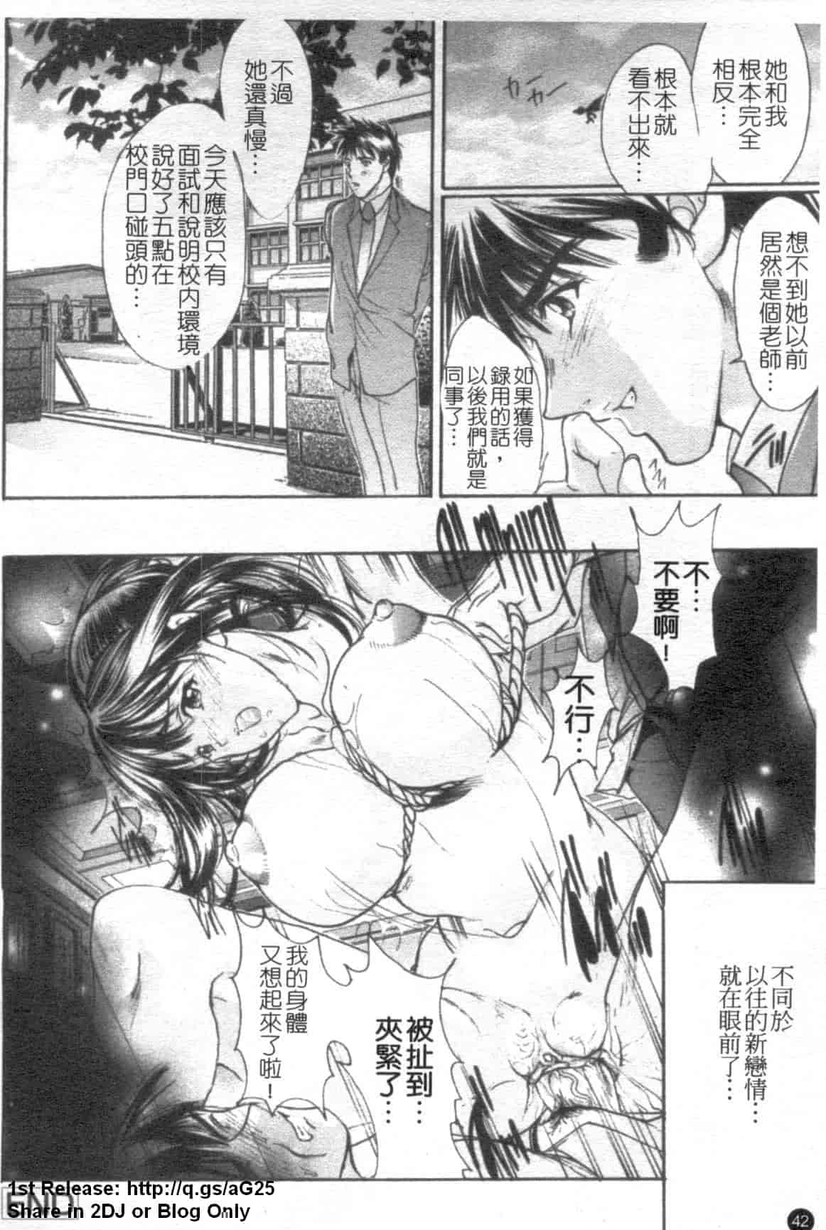 汉化版-[荒木狂也] 禁断の乳果実_第2集