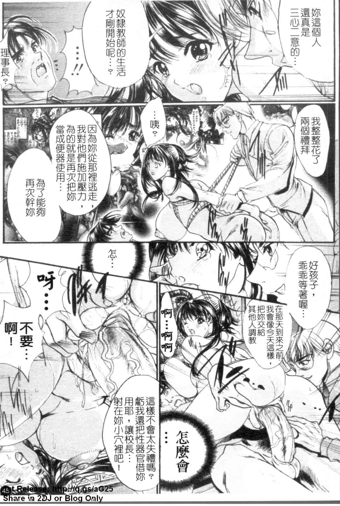 汉化版-[荒木狂也] 禁断の乳果実_第2集