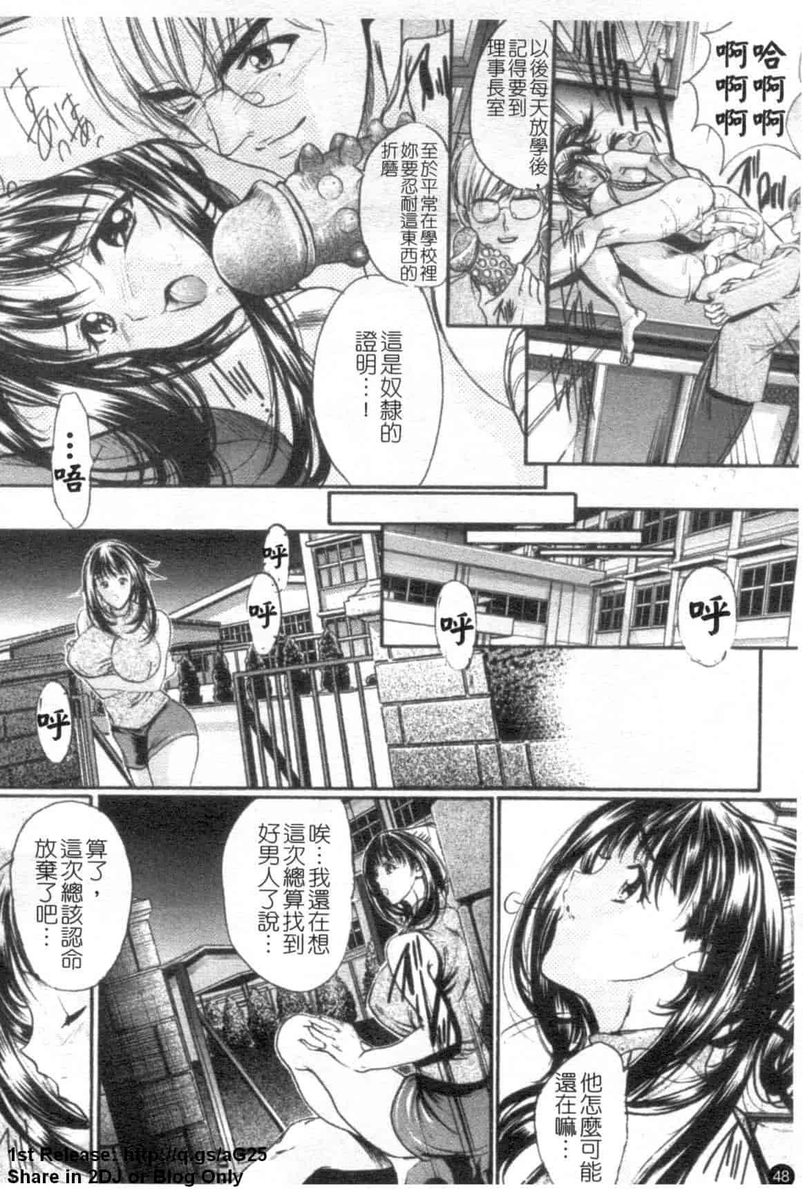 汉化版-[荒木狂也] 禁断の乳果実_第2集