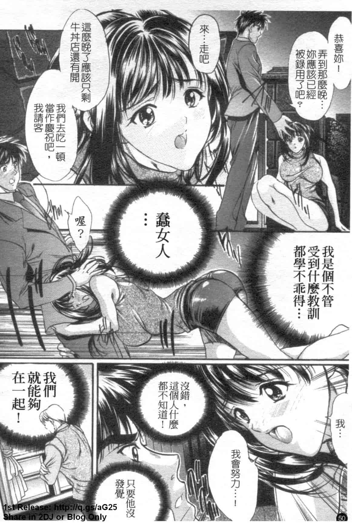 汉化版-[荒木狂也] 禁断の乳果実_第2集