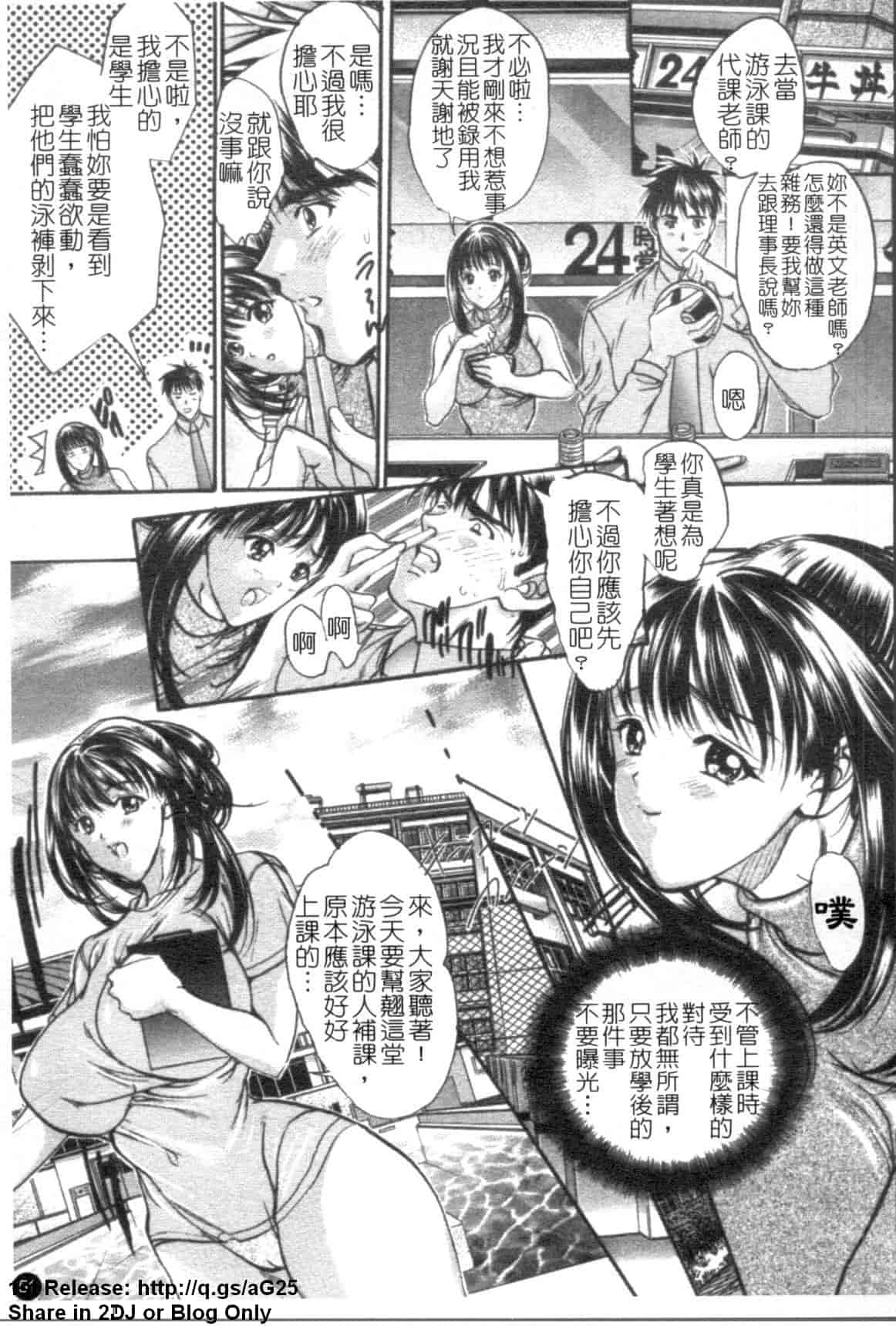 汉化版-[荒木狂也] 禁断の乳果実_第2集