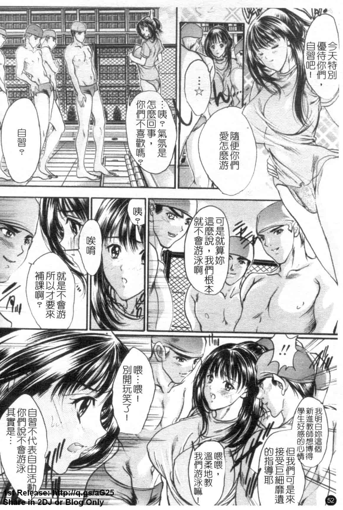 汉化版-[荒木狂也] 禁断の乳果実_第2集
