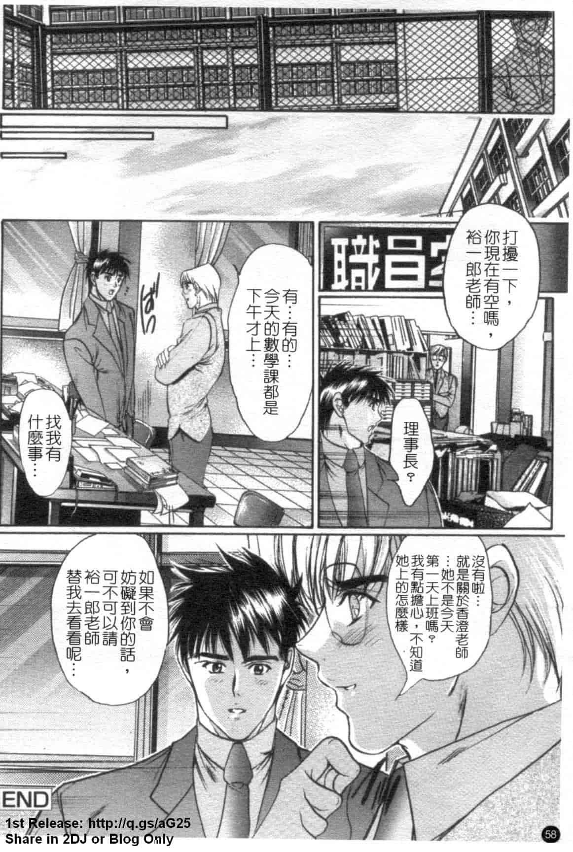 汉化版-[荒木狂也] 禁断の乳果実_第2集