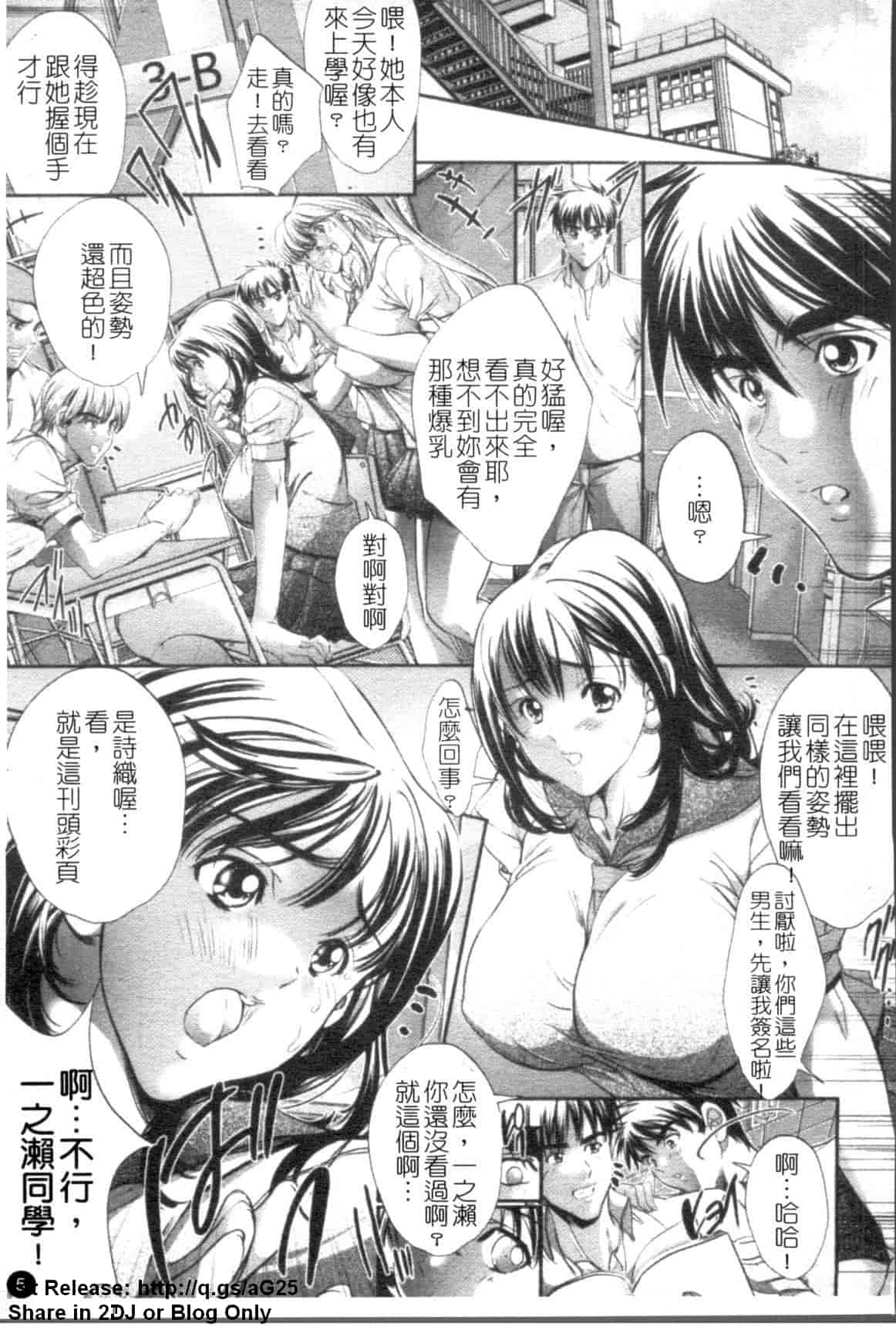 汉化版-[荒木狂也] 禁断の乳果実_第1集