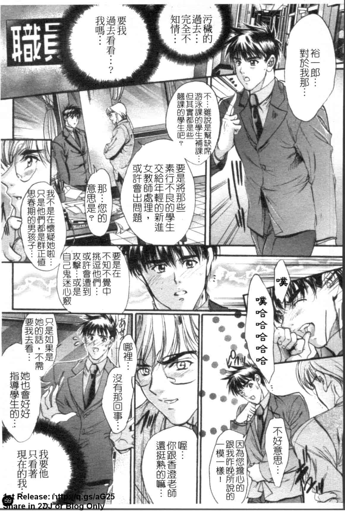 汉化版-[荒木狂也] 禁断の乳果実_第2集