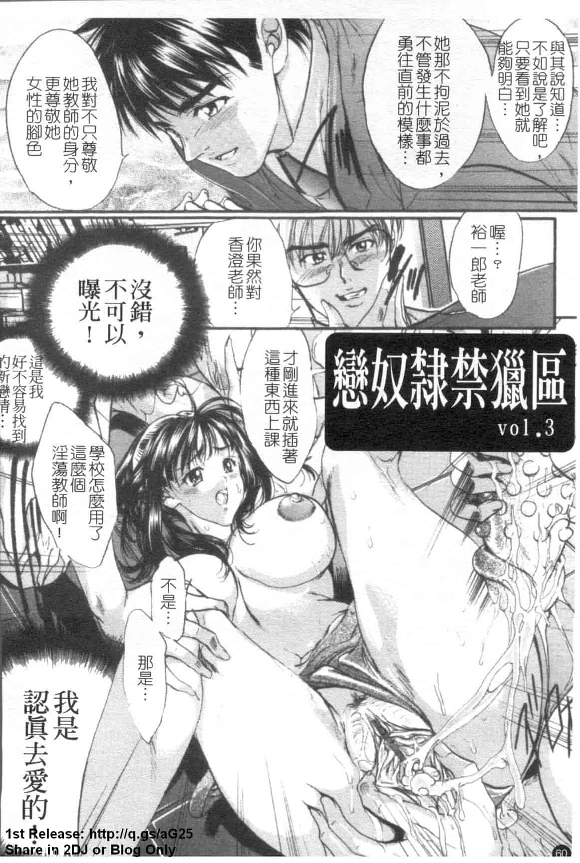 汉化版-[荒木狂也] 禁断の乳果実_第2集