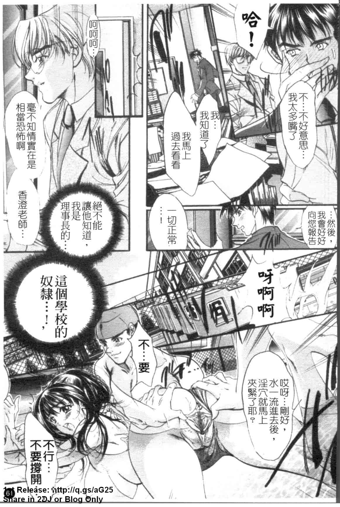 汉化版-[荒木狂也] 禁断の乳果実_第2集