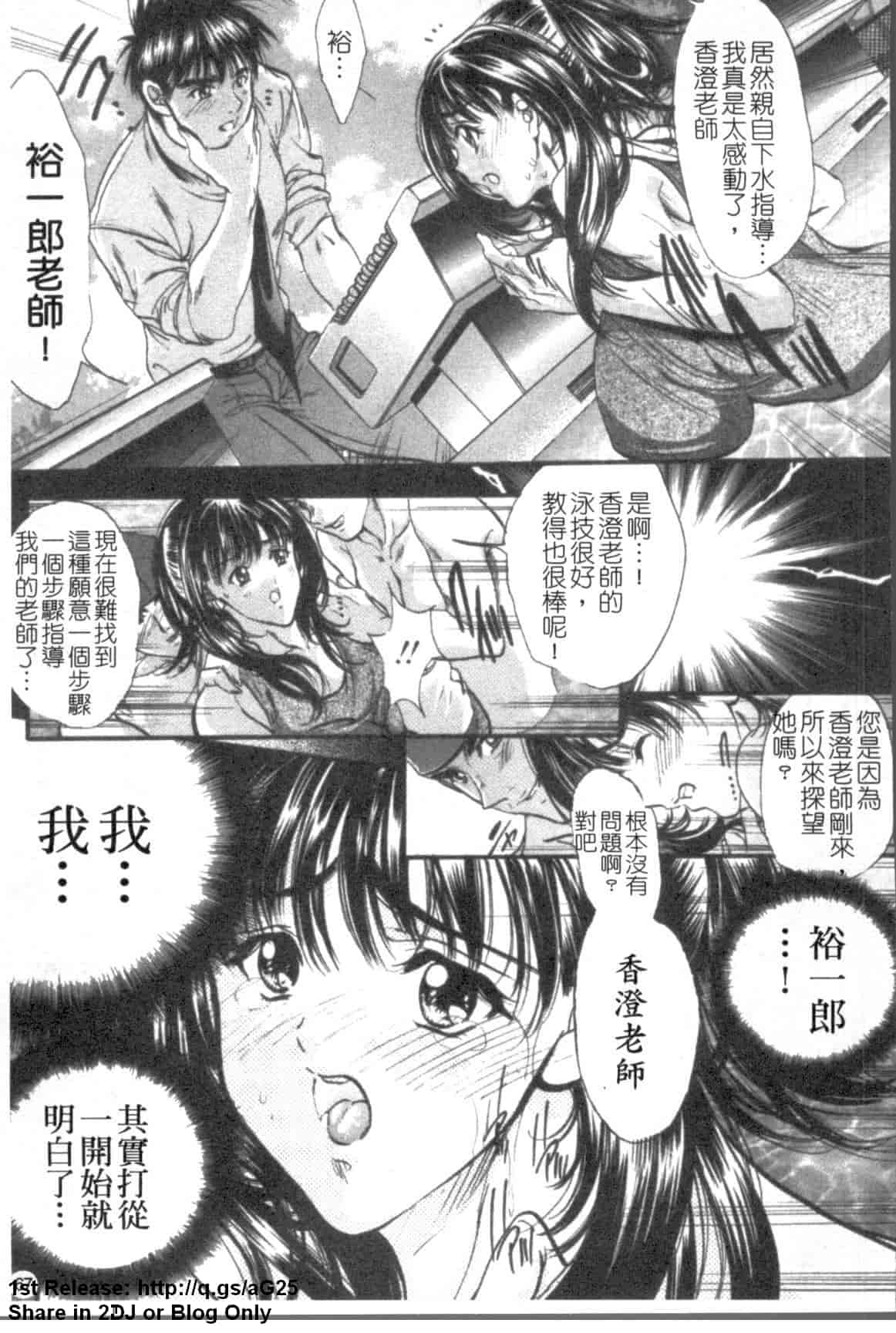 汉化版-[荒木狂也] 禁断の乳果実_第2集