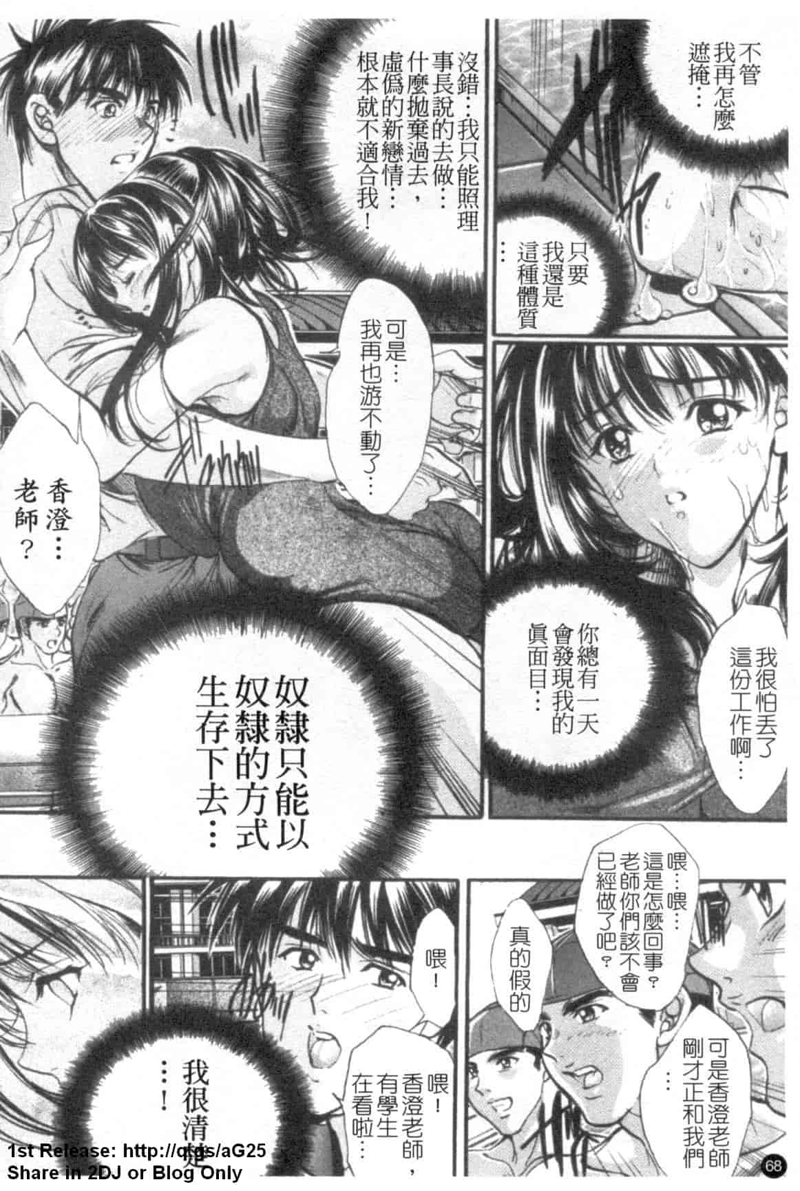 汉化版-[荒木狂也] 禁断の乳果実_第2集