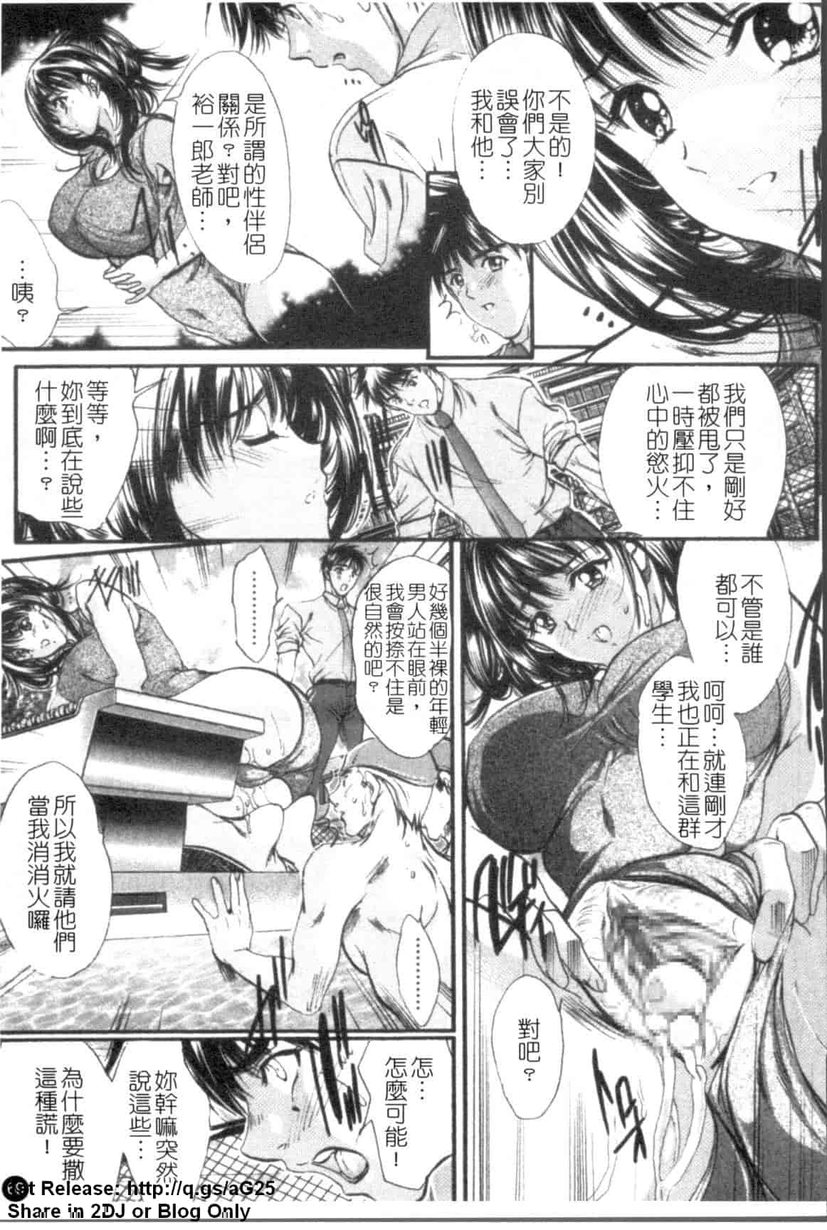 汉化版-[荒木狂也] 禁断の乳果実_第2集