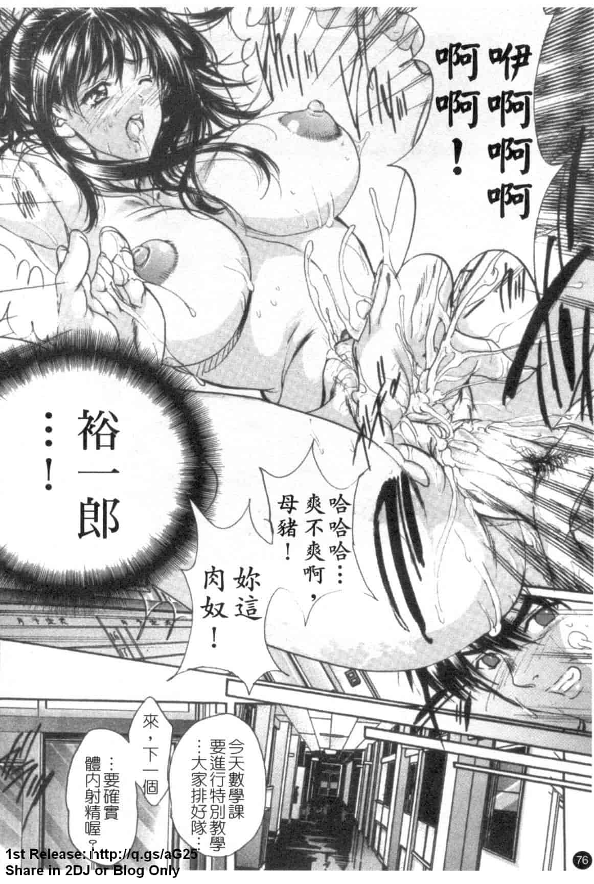 汉化版-[荒木狂也] 禁断の乳果実_第2集