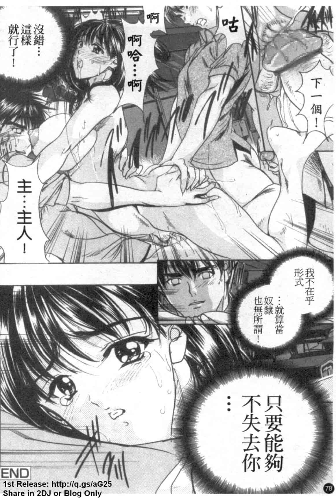 汉化版-[荒木狂也] 禁断の乳果実_第2集