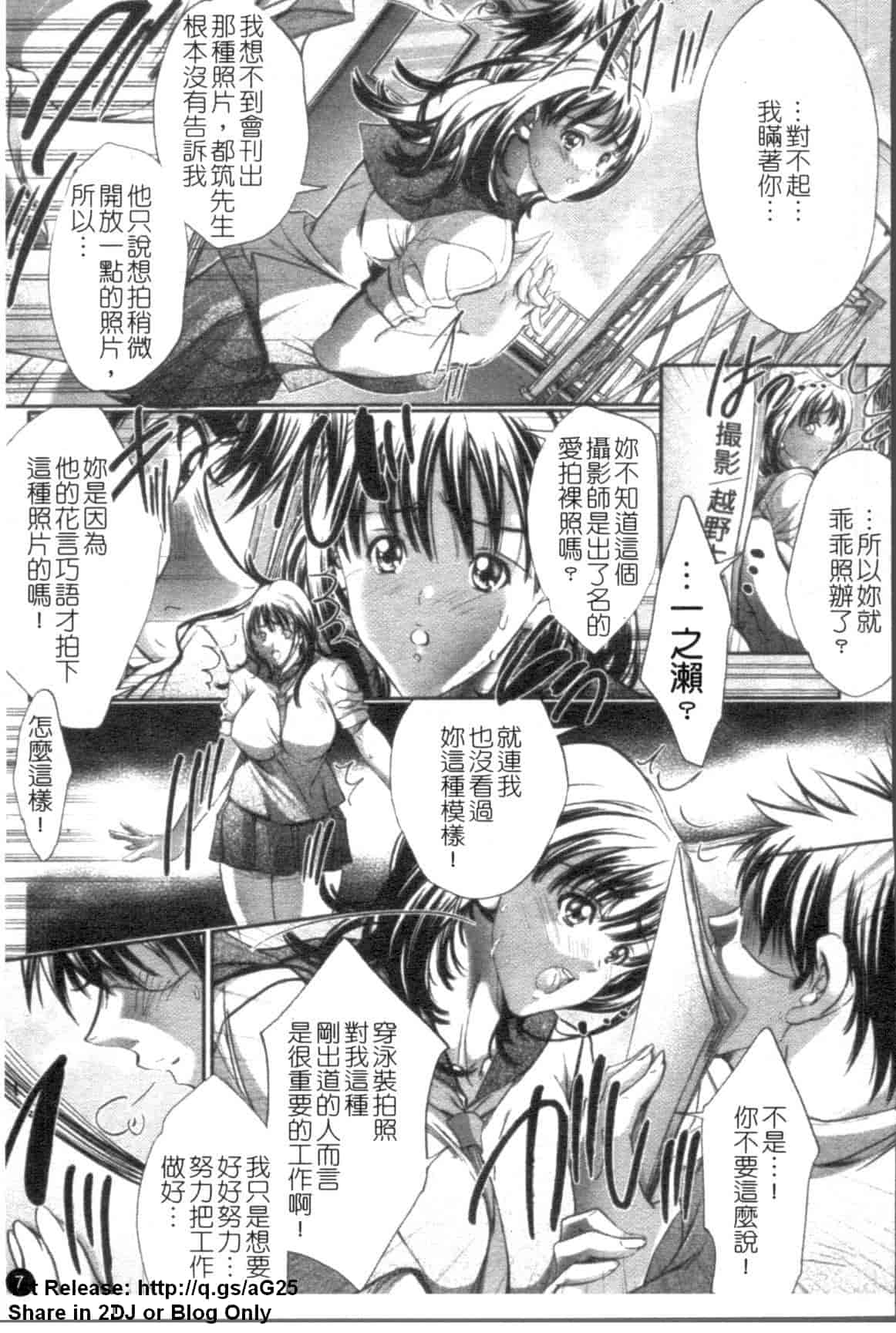 汉化版-[荒木狂也] 禁断の乳果実_第1集