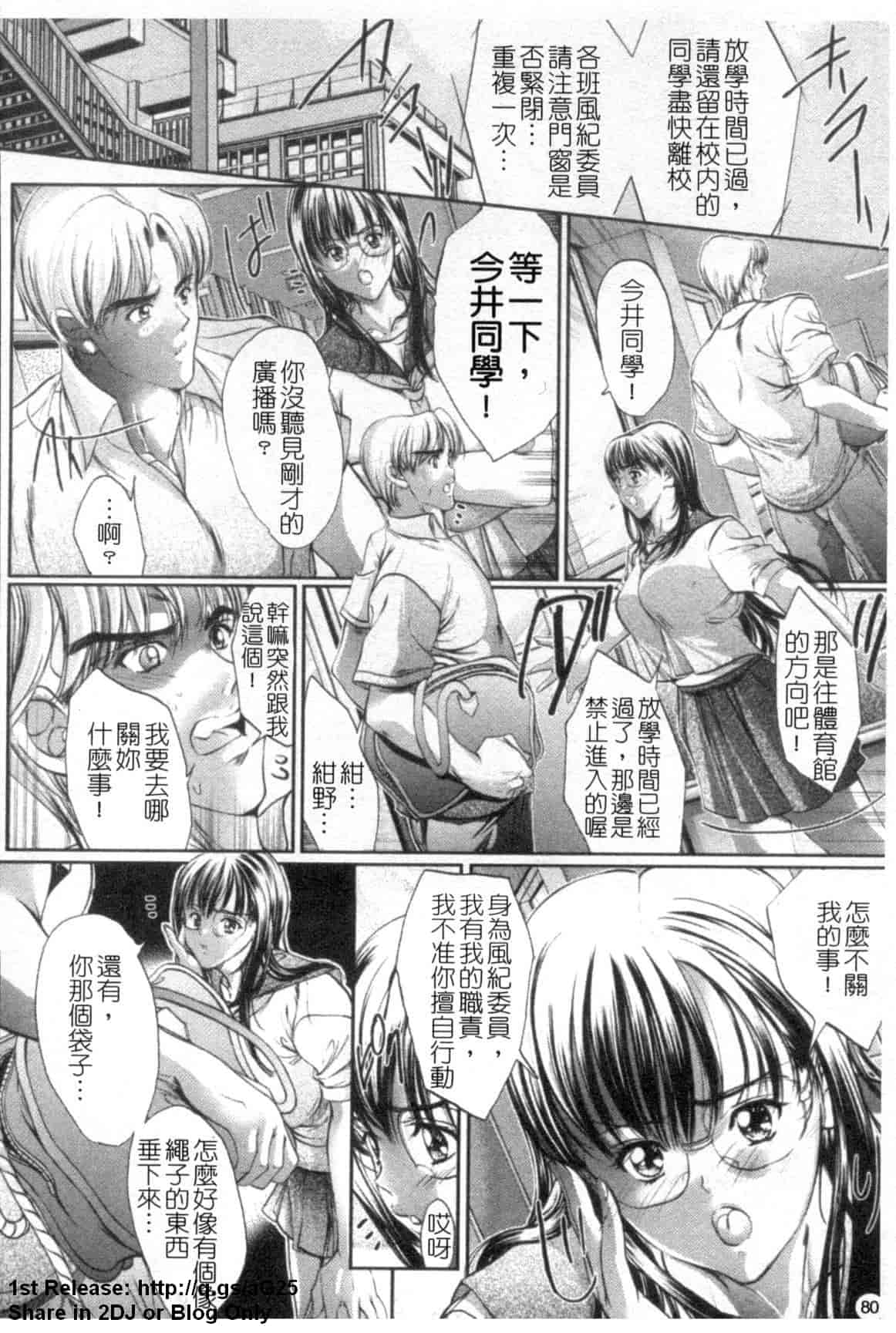 汉化版-[荒木狂也] 禁断の乳果実_第3集