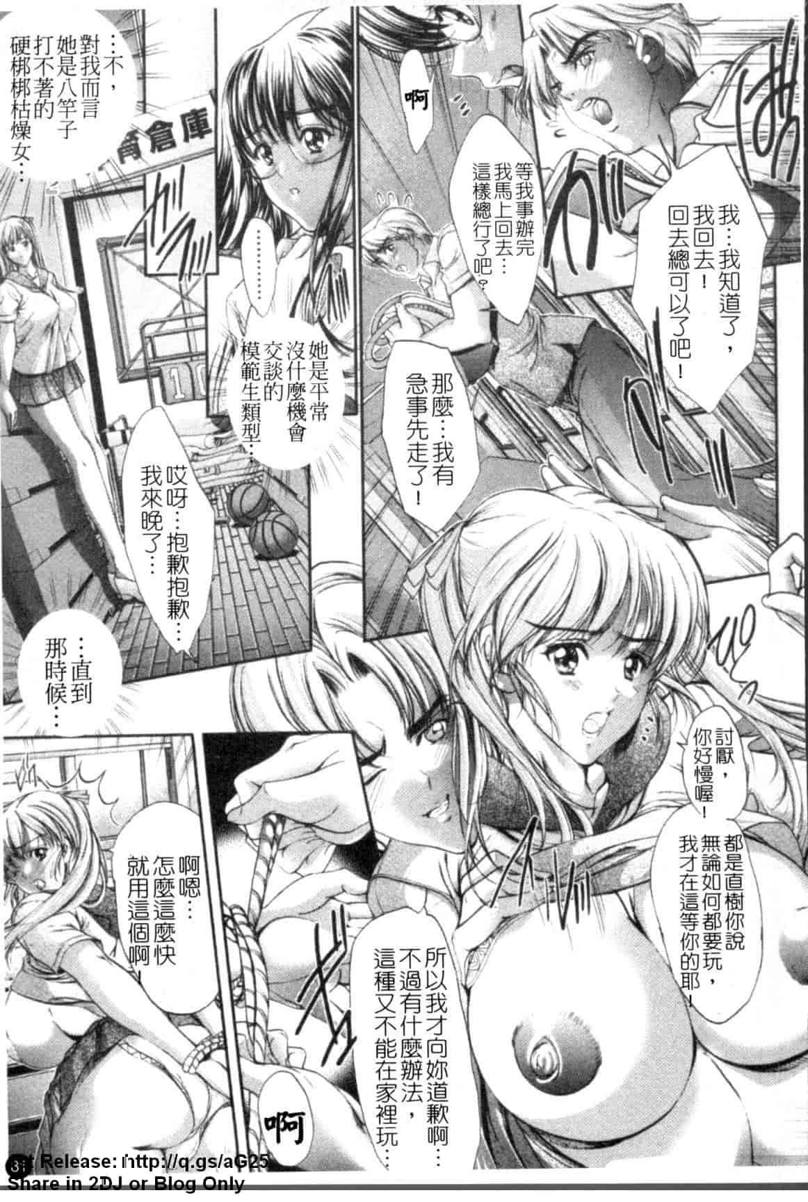 汉化版-[荒木狂也] 禁断の乳果実_第3集