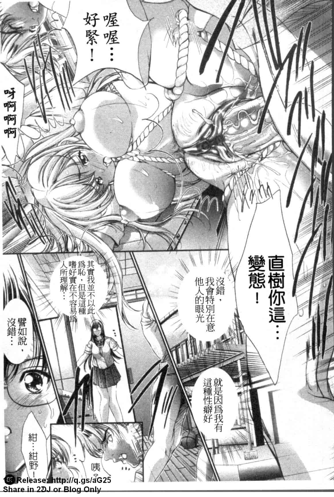 汉化版-[荒木狂也] 禁断の乳果実_第3集