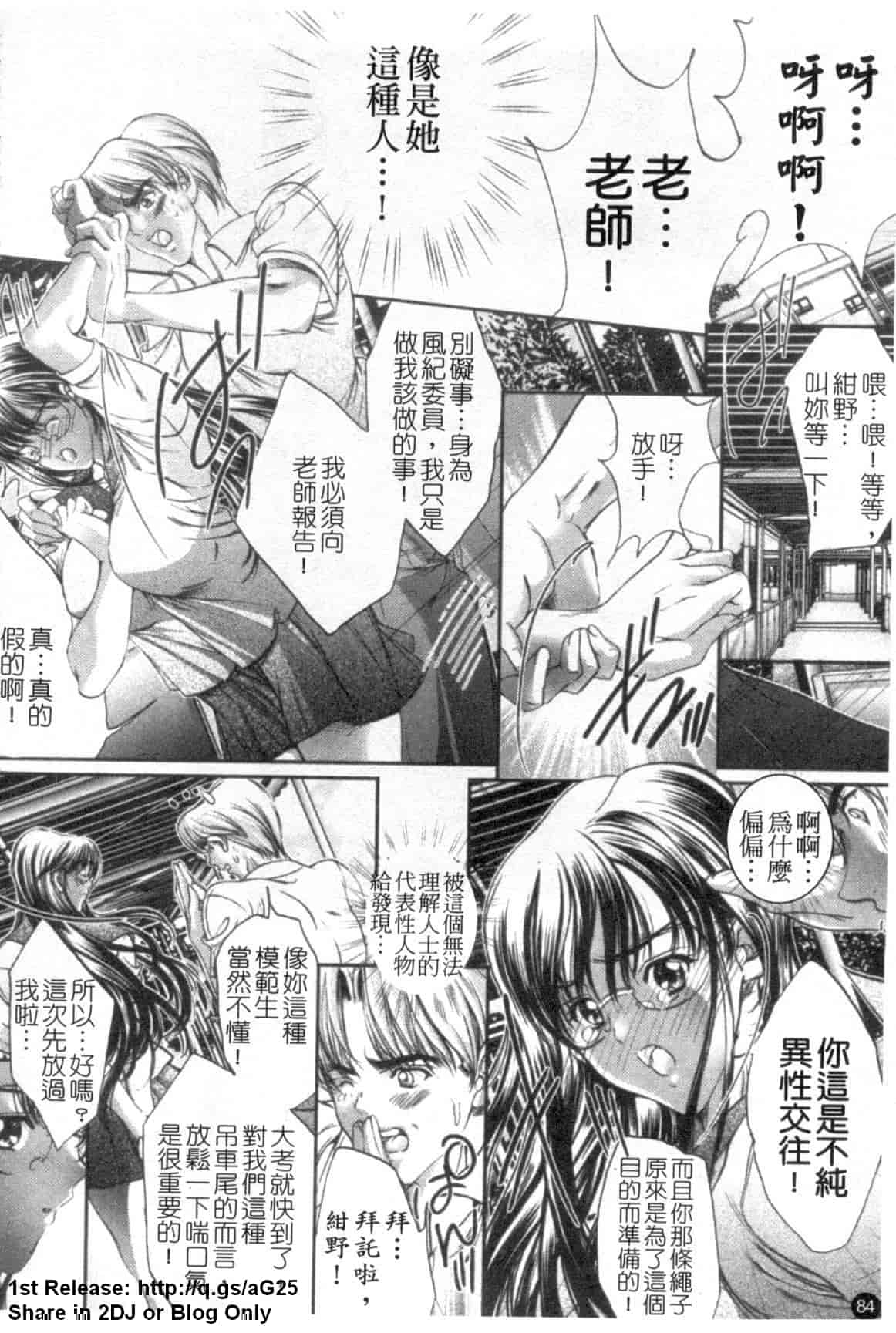 汉化版-[荒木狂也] 禁断の乳果実_第3集