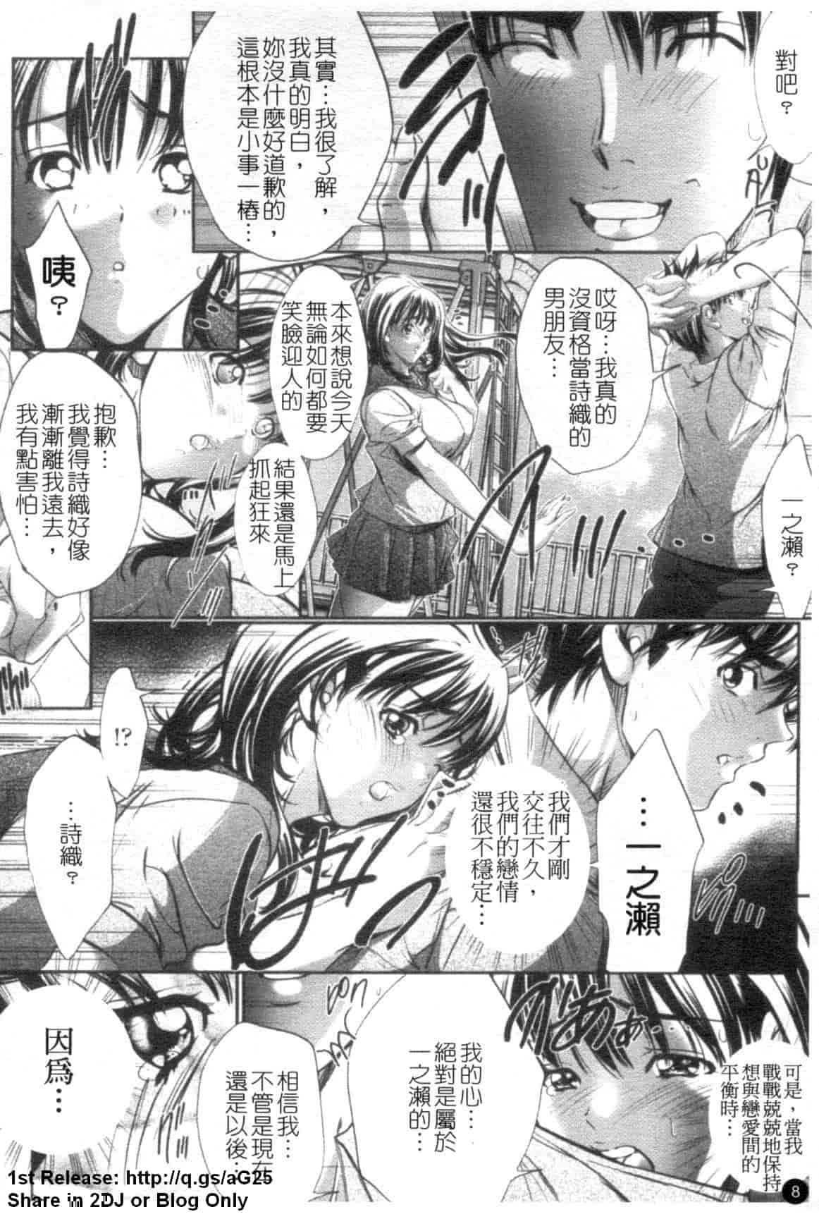 汉化版-[荒木狂也] 禁断の乳果実_第1集