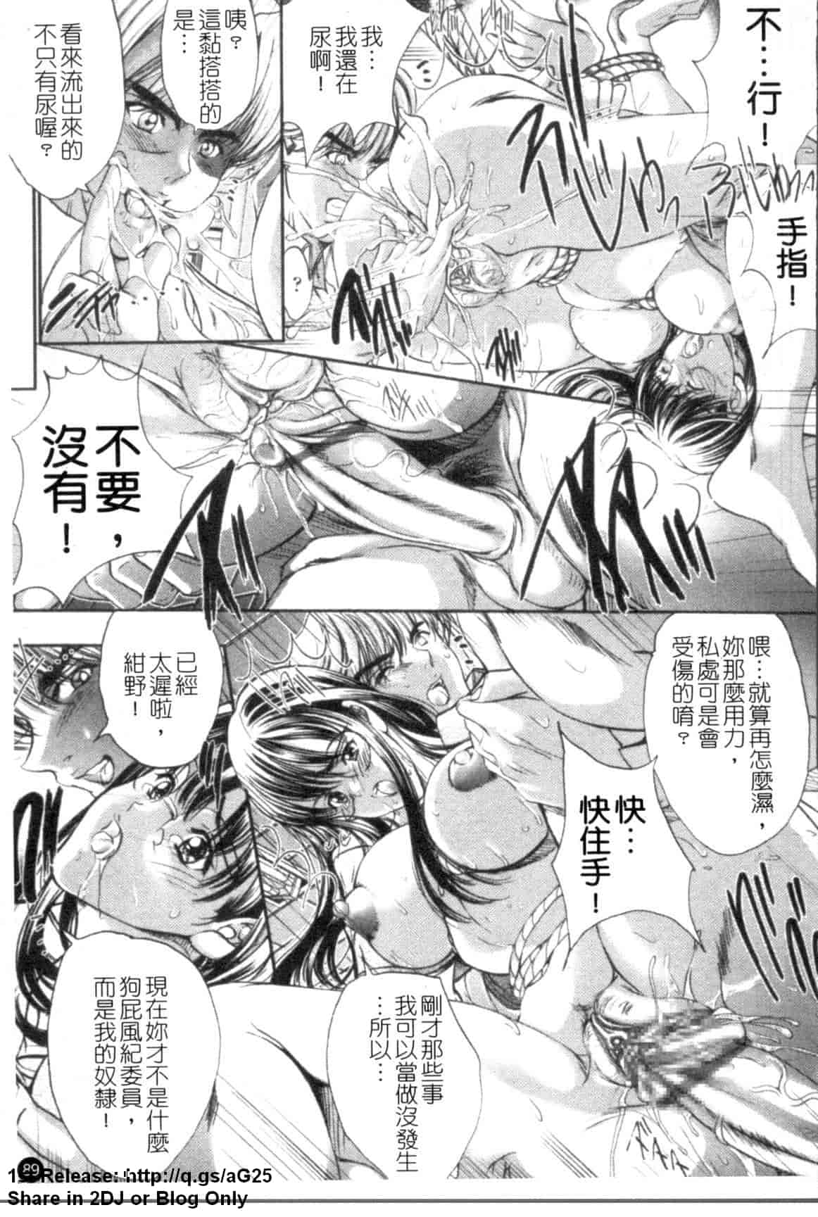 汉化版-[荒木狂也] 禁断の乳果実_第3集