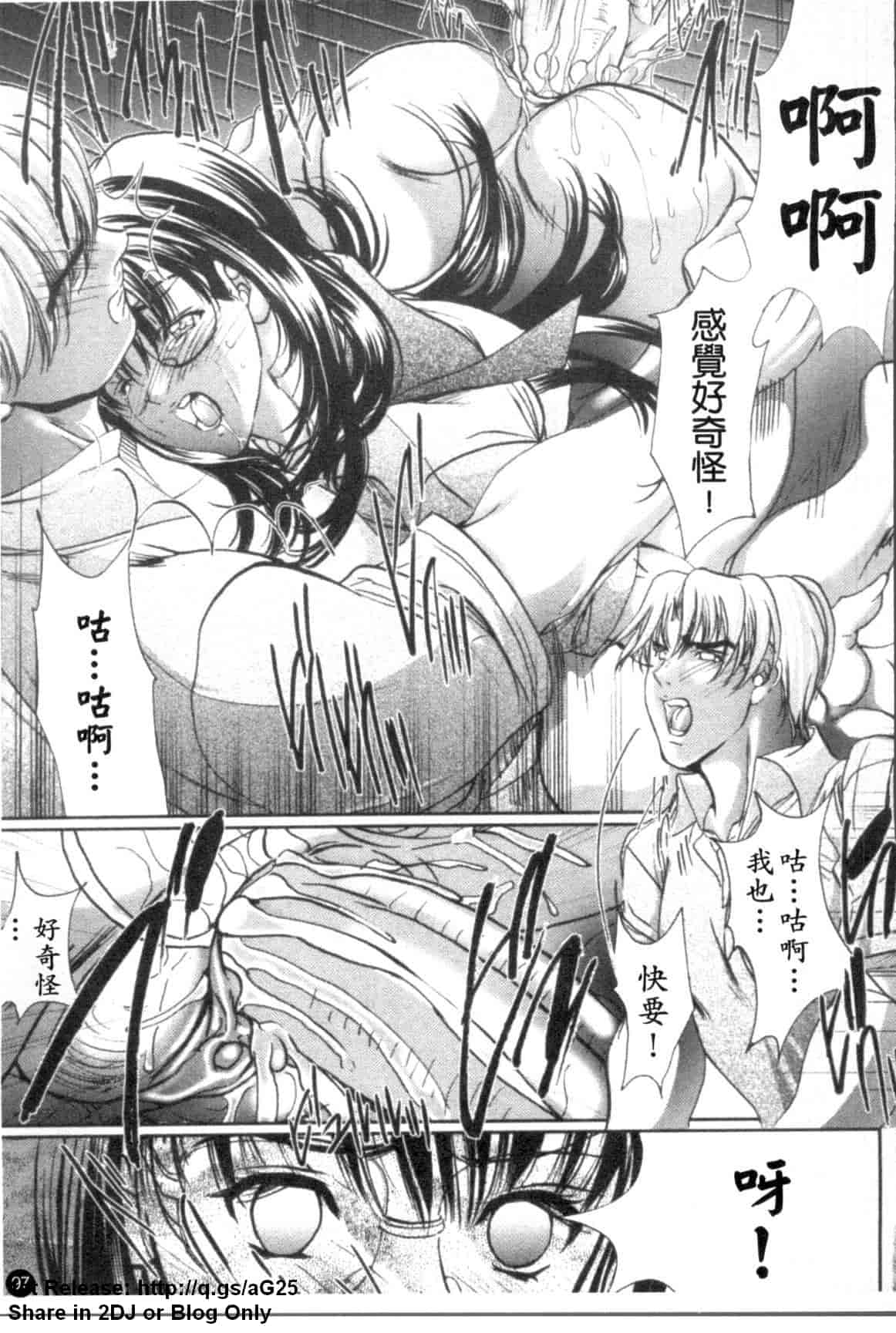 汉化版-[荒木狂也] 禁断の乳果実_第3集