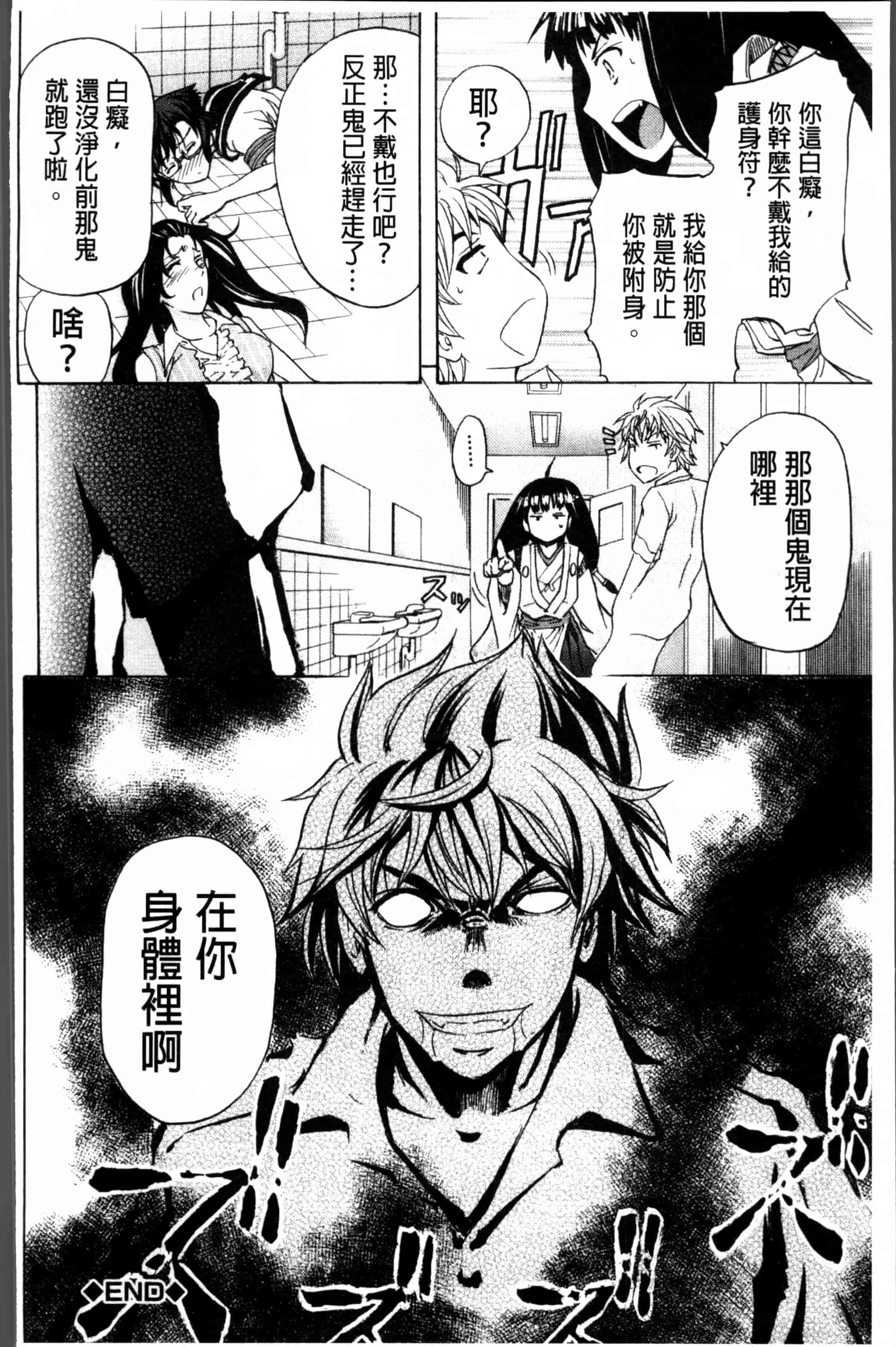 汉化版-[菊一もんじ] W・C ウォータークローゼット [4K[S版]掃圖組]_第3集
