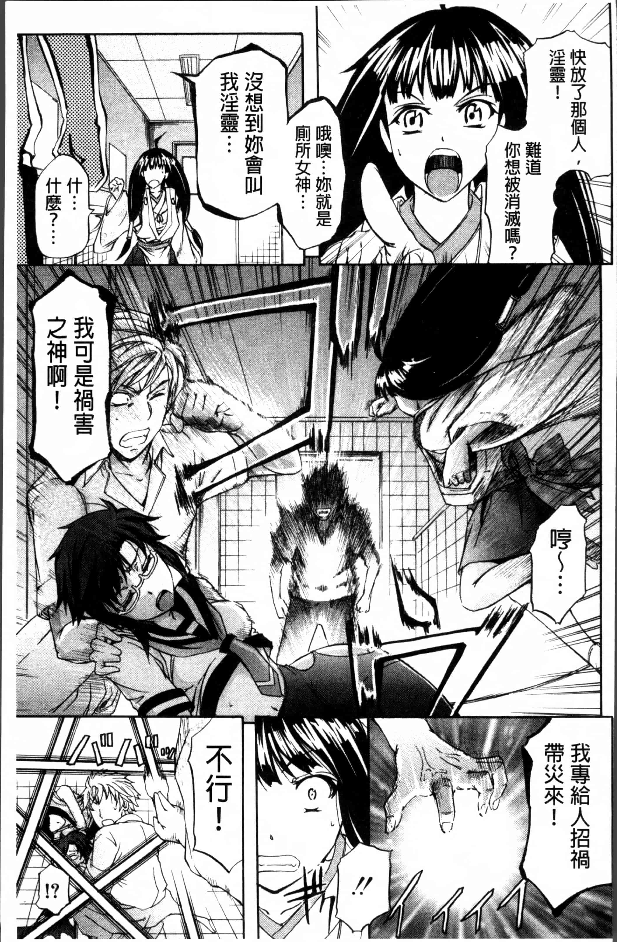 汉化版-[菊一もんじ] W・C ウォータークローゼット [4K[S版]掃圖組]_第3集