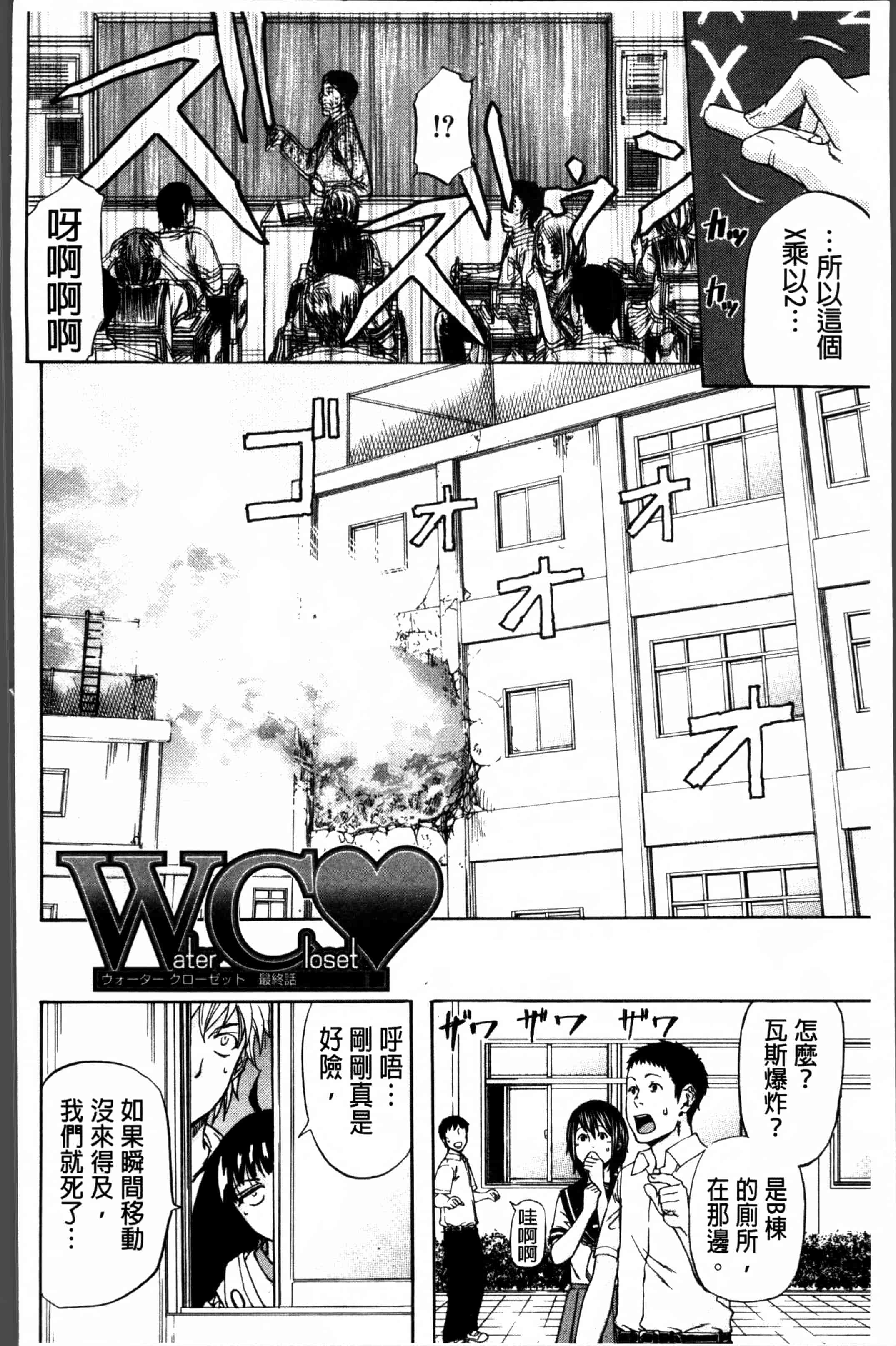 汉化版-[菊一もんじ] W・C ウォータークローゼット [4K[S版]掃圖組]_第3集