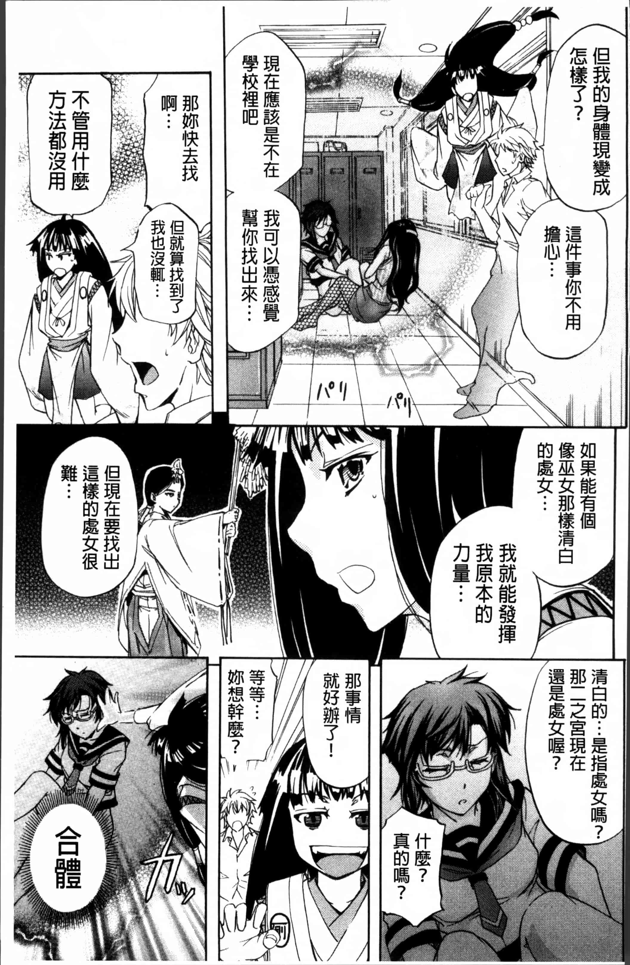 汉化版-[菊一もんじ] W・C ウォータークローゼット [4K[S版]掃圖組]_第3集