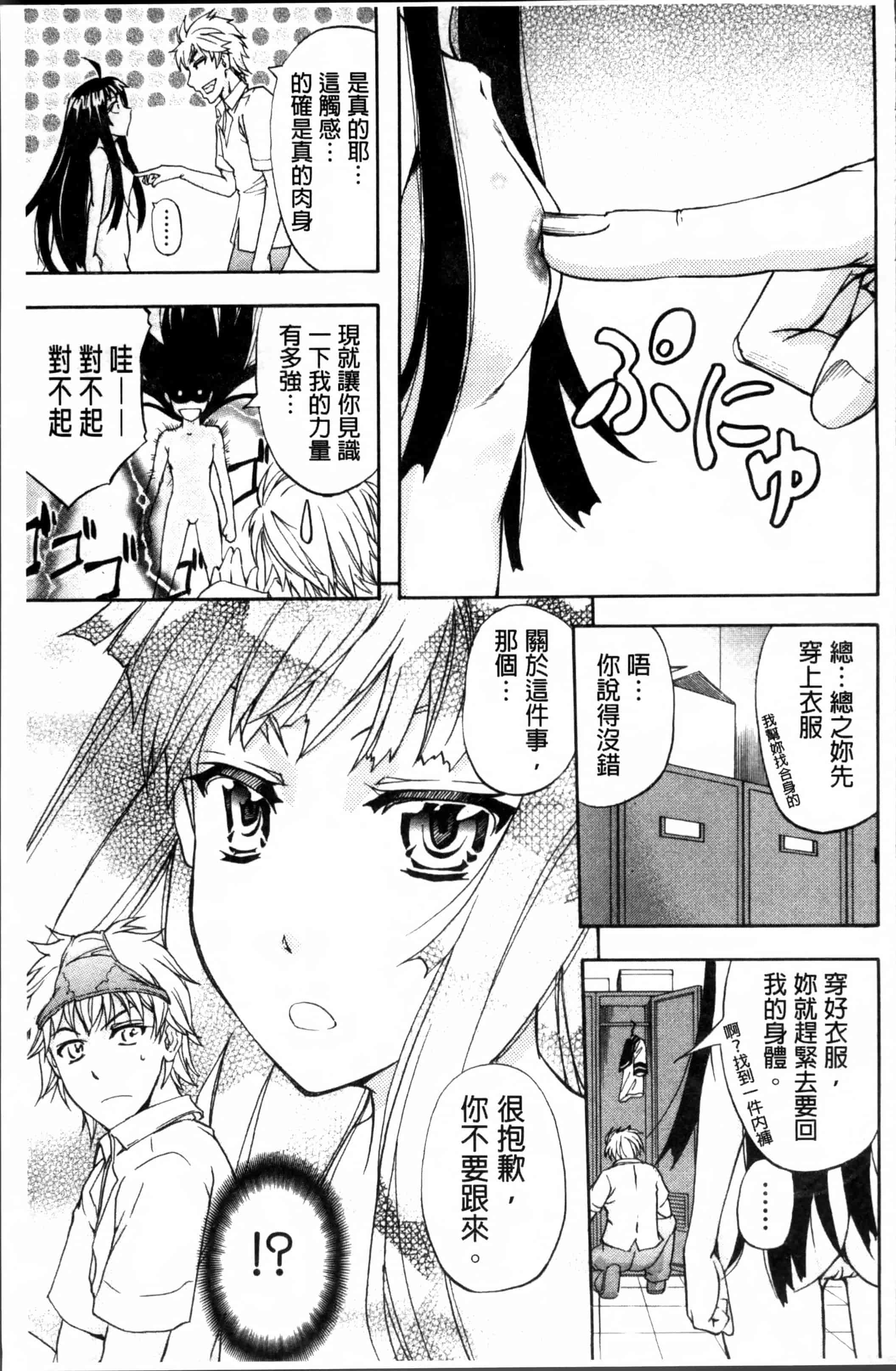 汉化版-[菊一もんじ] W・C ウォータークローゼット [4K[S版]掃圖組]_第3集