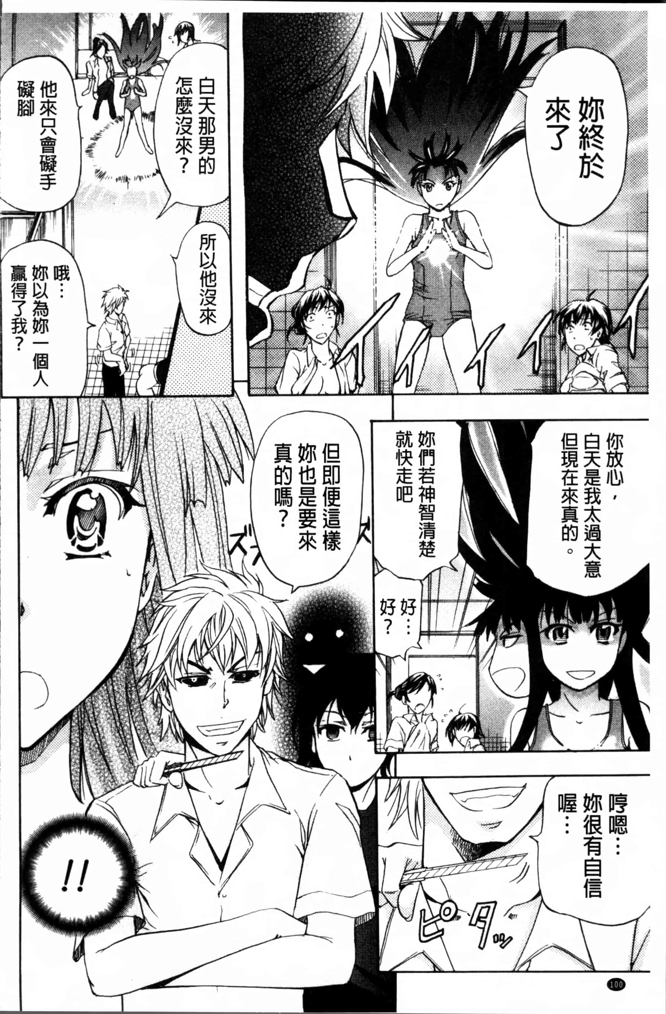 汉化版-[菊一もんじ] W・C ウォータークローゼット [4K[S版]掃圖組]_第3集