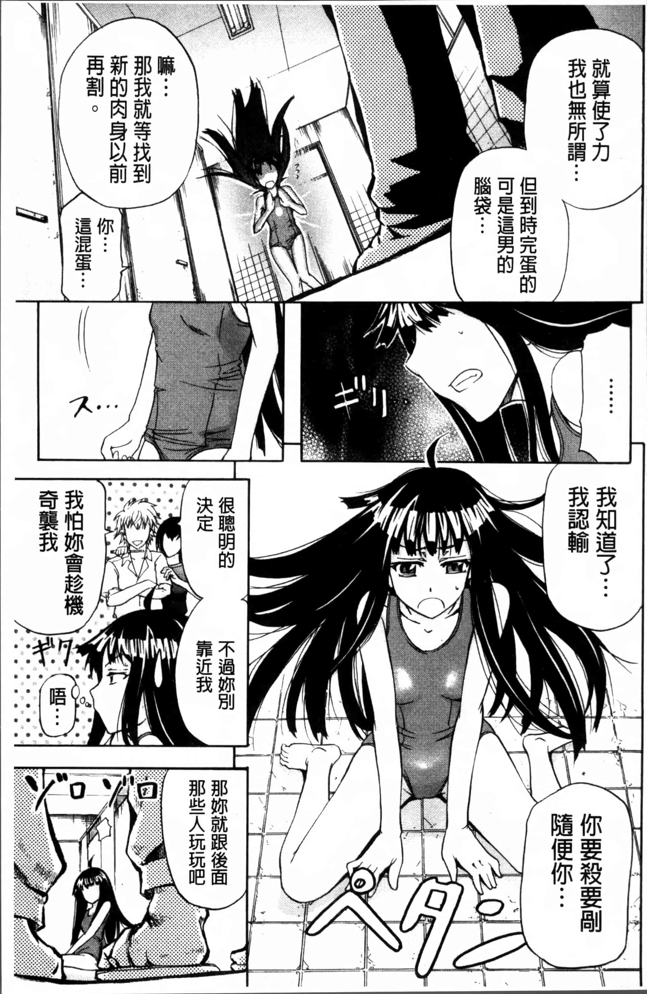 汉化版-[菊一もんじ] W・C ウォータークローゼット [4K[S版]掃圖組]_第3集