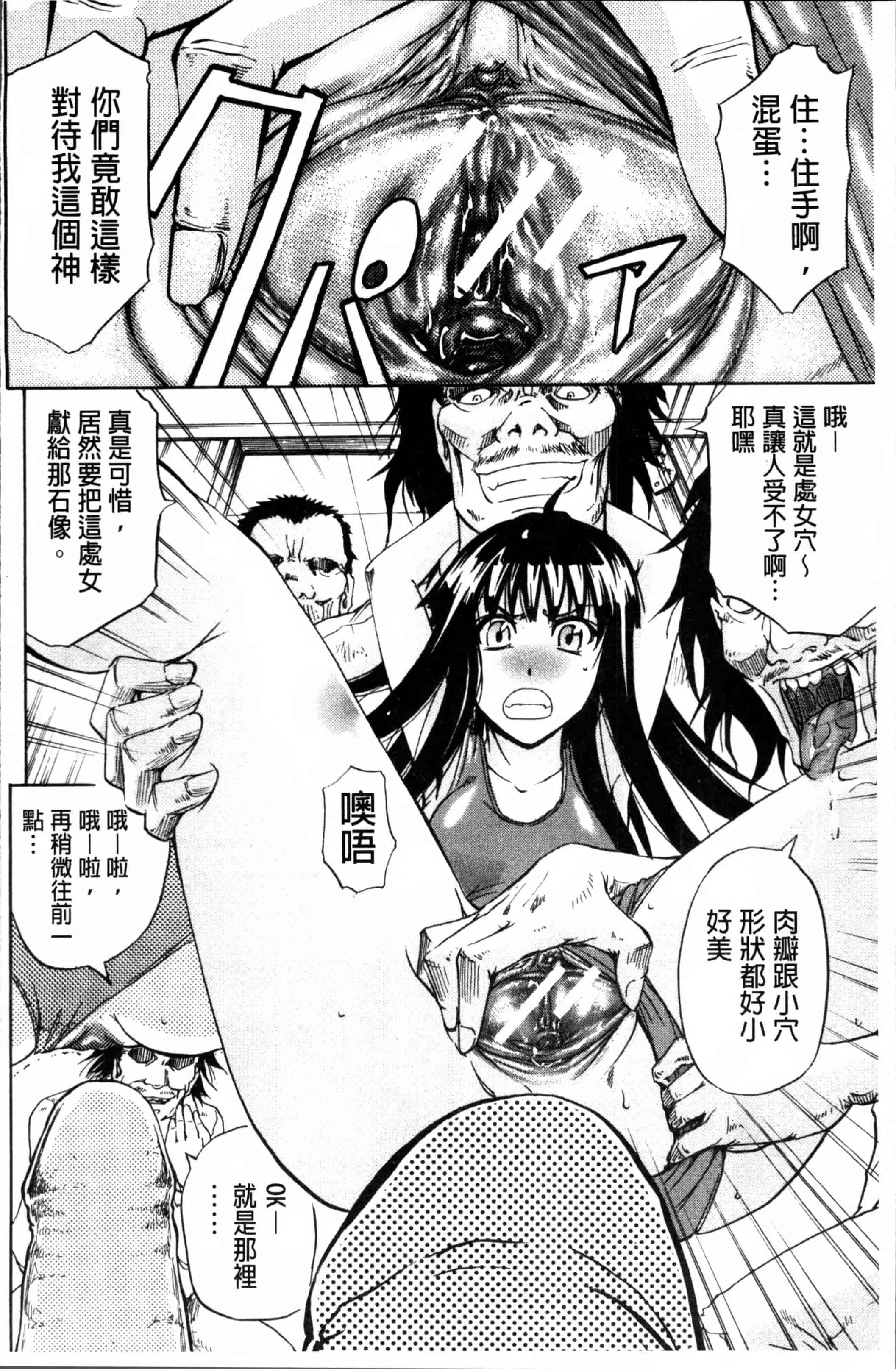 汉化版-[菊一もんじ] W・C ウォータークローゼット [4K[S版]掃圖組]_第3集