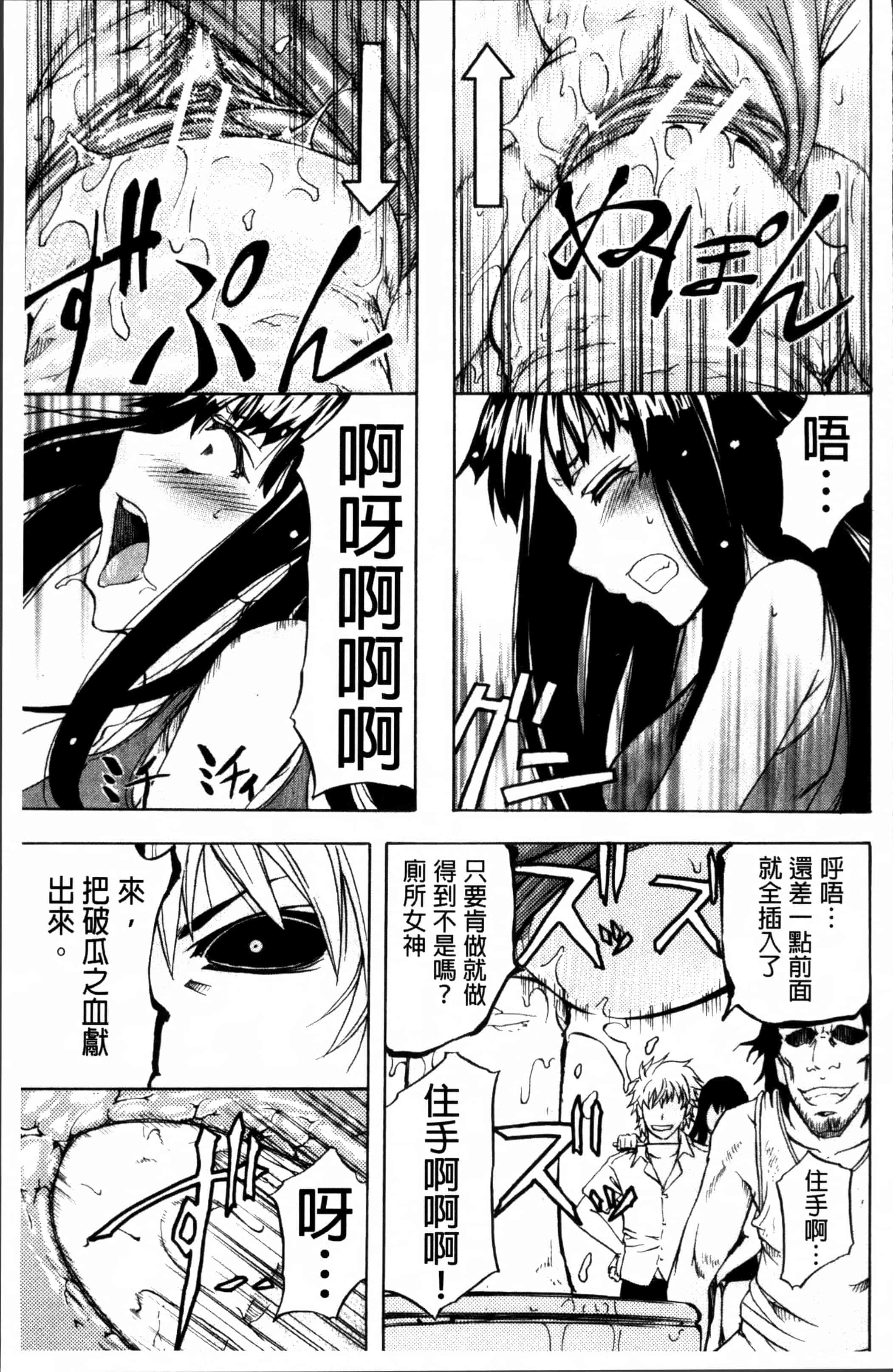 汉化版-[菊一もんじ] W・C ウォータークローゼット [4K[S版]掃圖組]_第3集