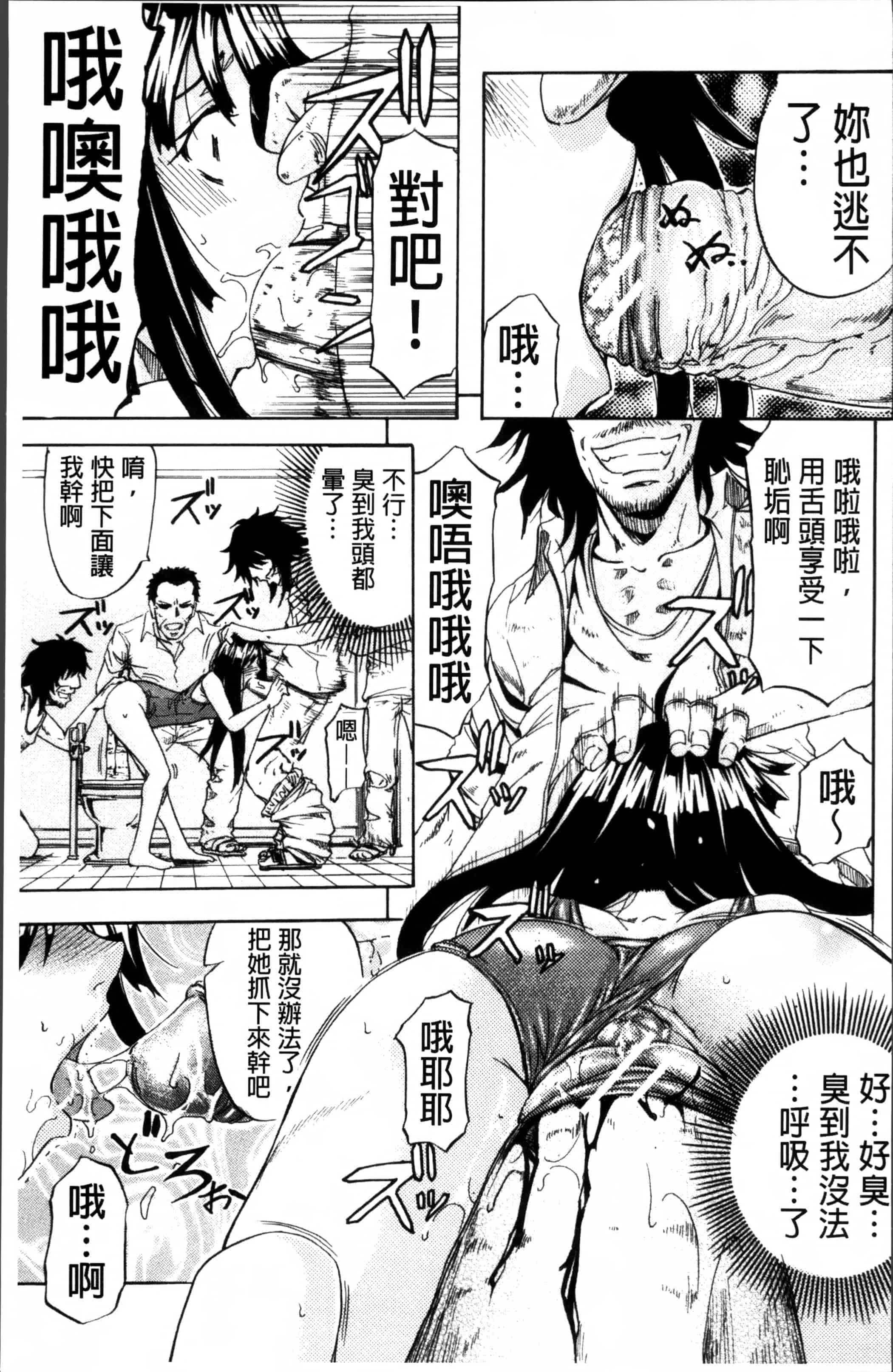 汉化版-[菊一もんじ] W・C ウォータークローゼット [4K[S版]掃圖組]_第3集