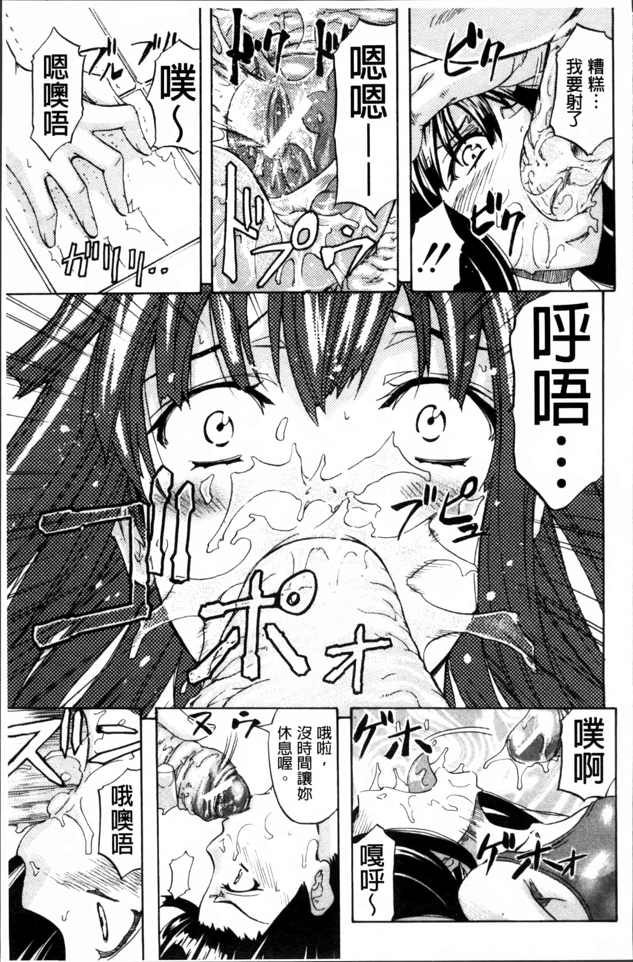 汉化版-[菊一もんじ] W・C ウォータークローゼット [4K[S版]掃圖組]_第4集