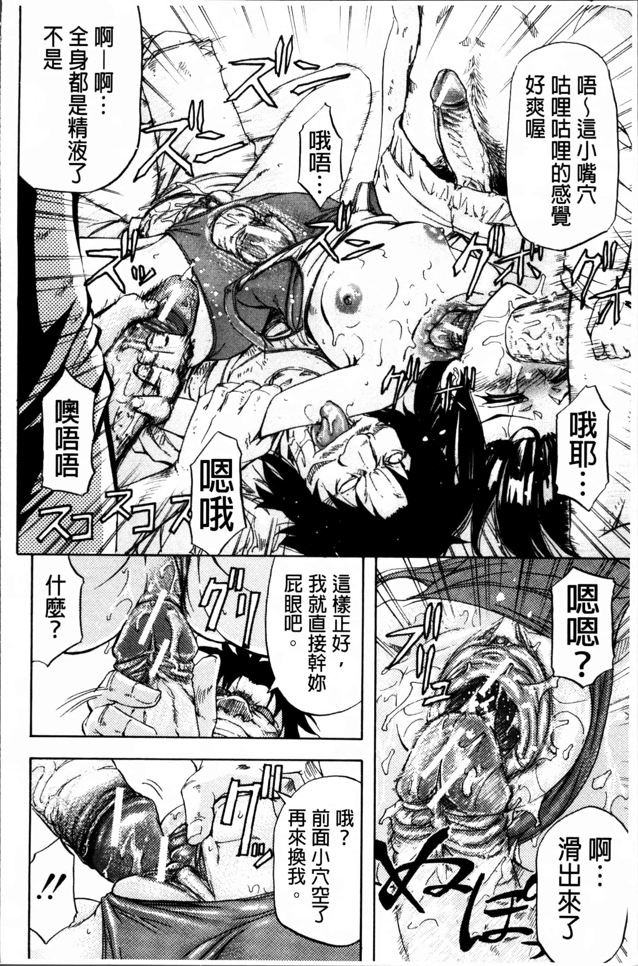 汉化版-[菊一もんじ] W・C ウォータークローゼット [4K[S版]掃圖組]_第4集