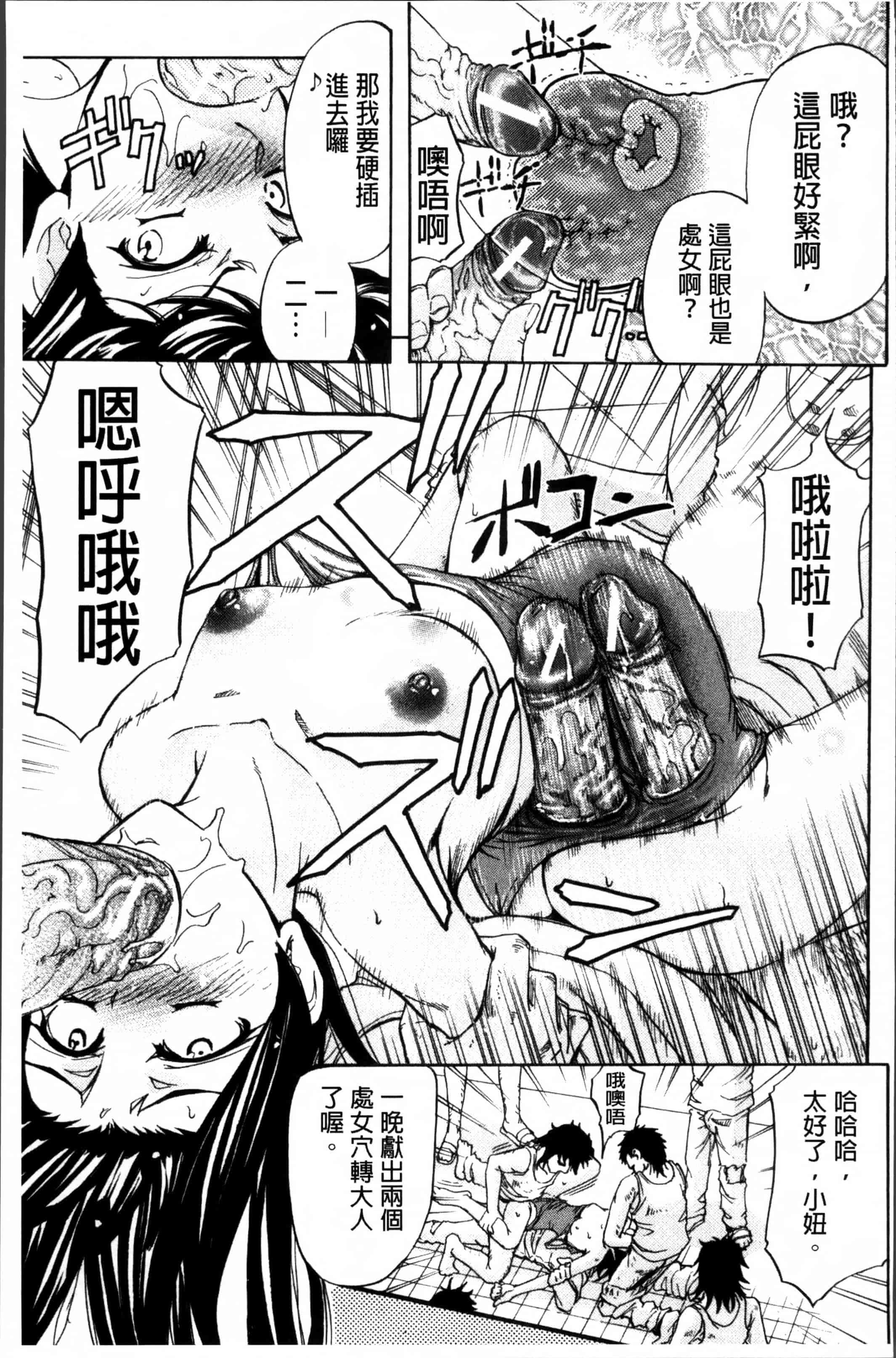 汉化版-[菊一もんじ] W・C ウォータークローゼット [4K[S版]掃圖組]_第4集