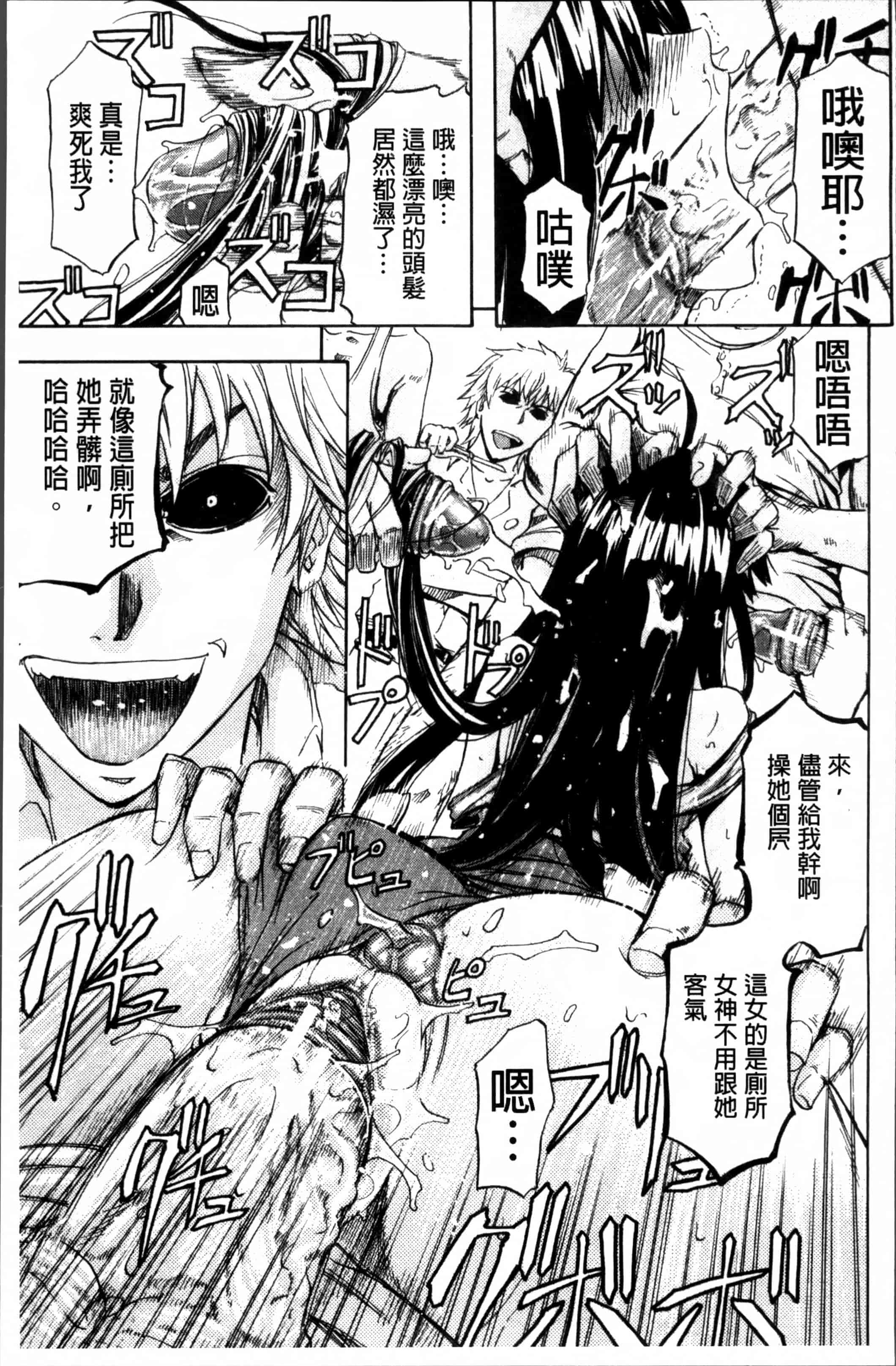 汉化版-[菊一もんじ] W・C ウォータークローゼット [4K[S版]掃圖組]_第4集