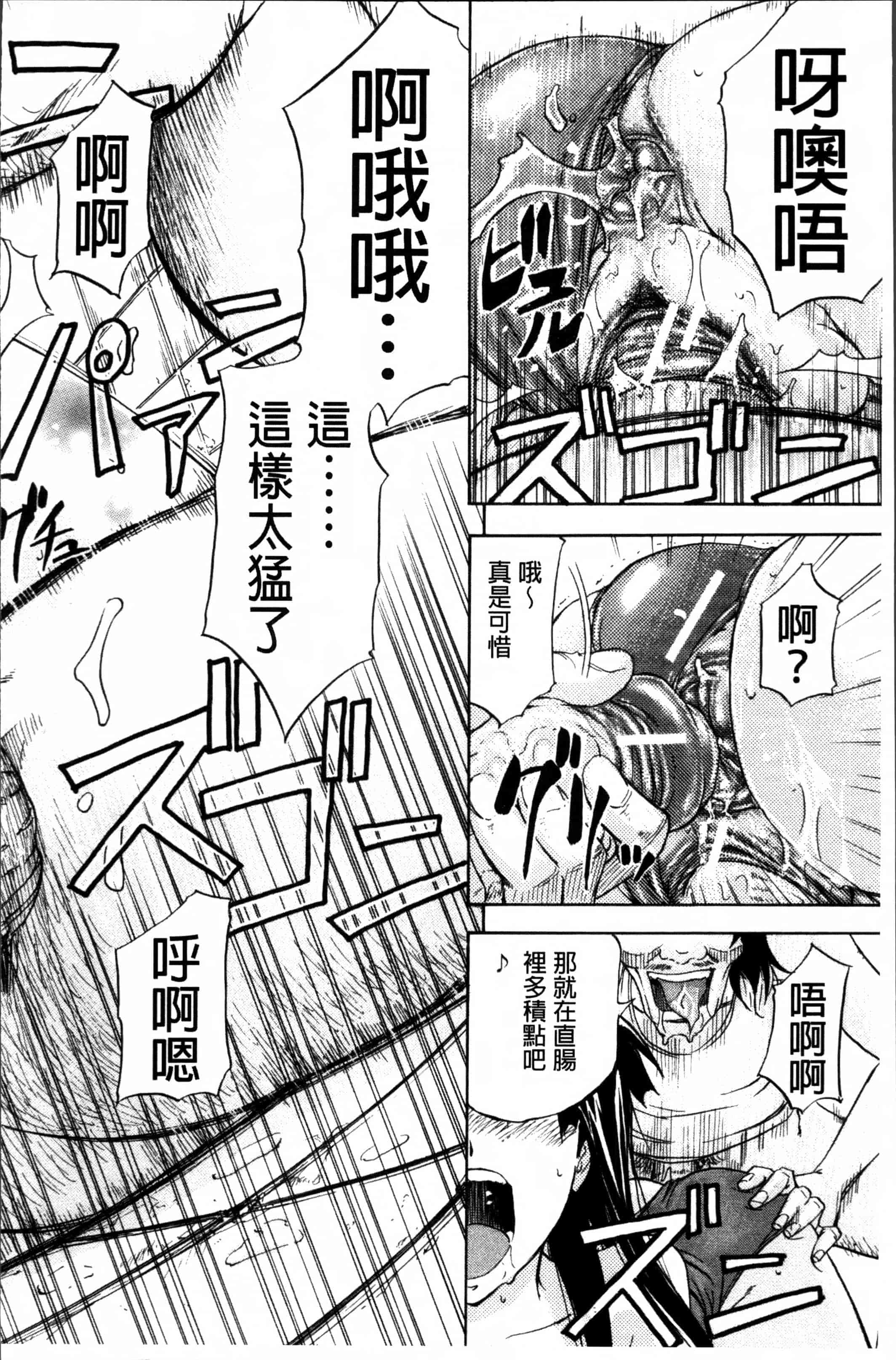 汉化版-[菊一もんじ] W・C ウォータークローゼット [4K[S版]掃圖組]_第4集