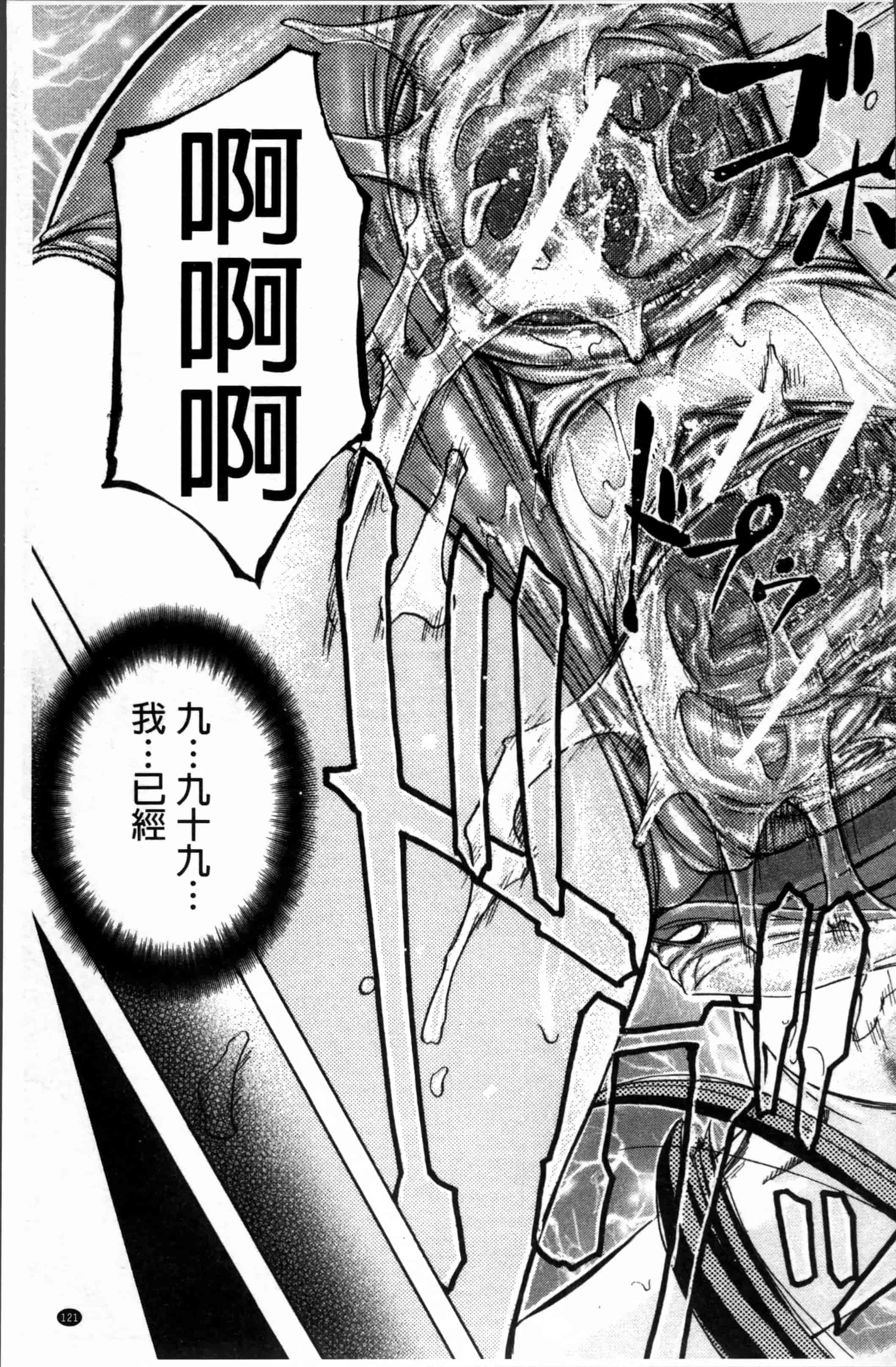 汉化版-[菊一もんじ] W・C ウォータークローゼット [4K[S版]掃圖組]_第4集