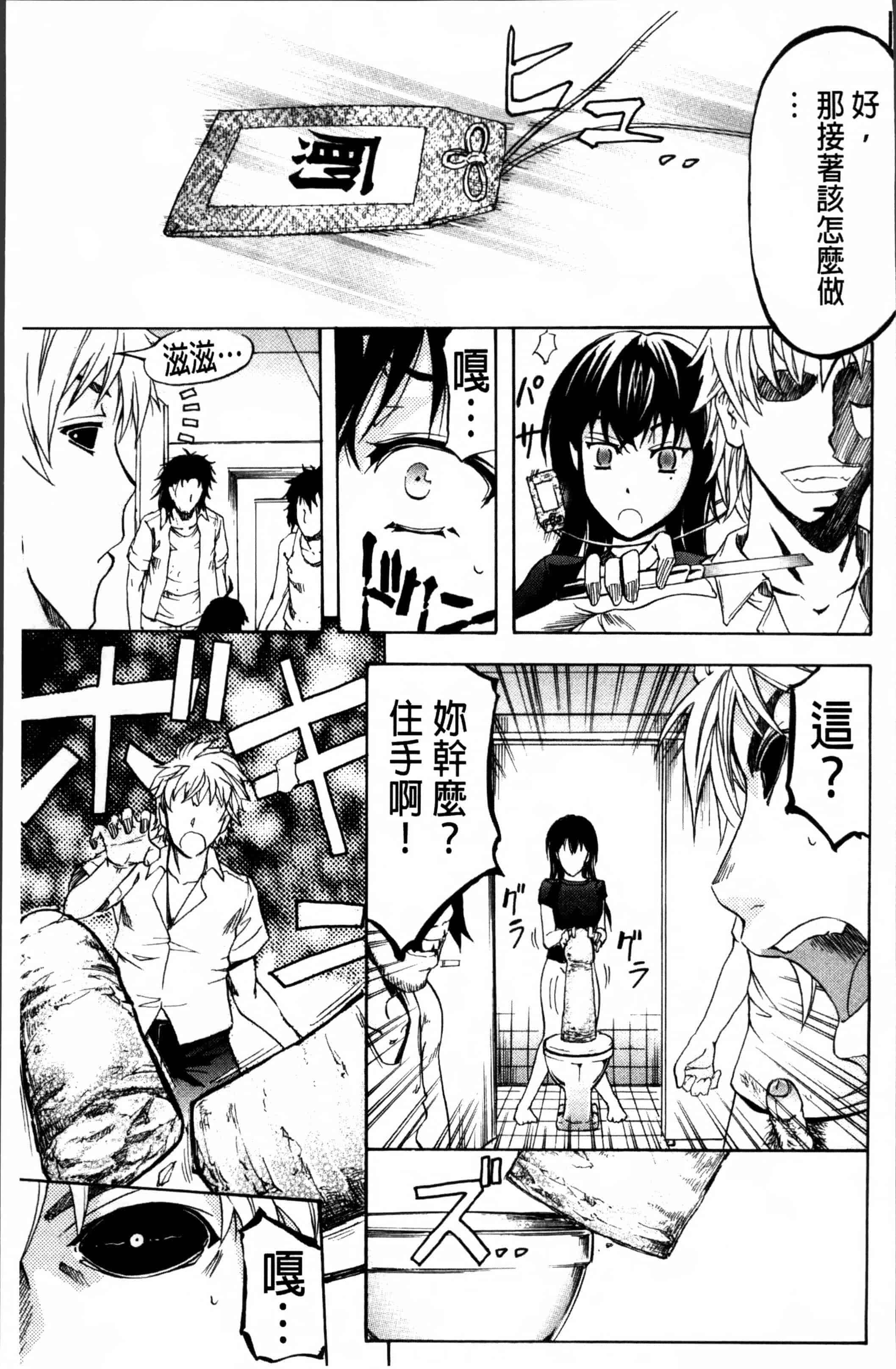 汉化版-[菊一もんじ] W・C ウォータークローゼット [4K[S版]掃圖組]_第4集