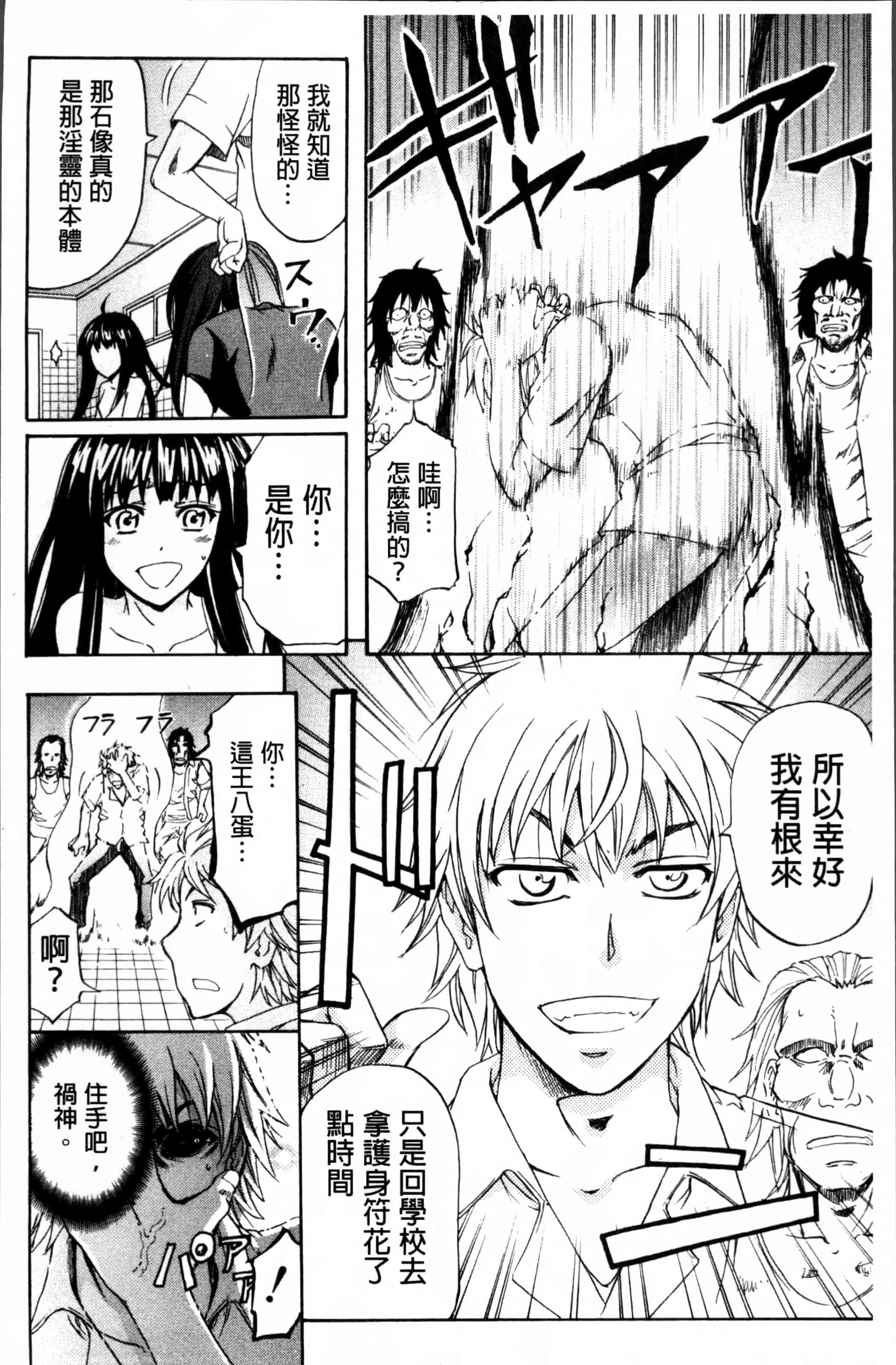 汉化版-[菊一もんじ] W・C ウォータークローゼット [4K[S版]掃圖組]_第4集