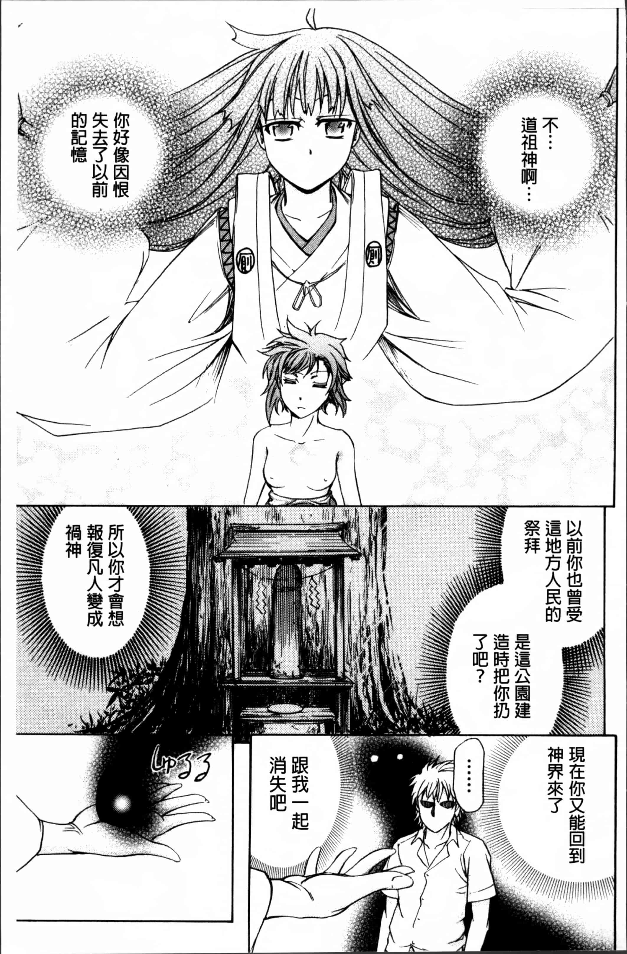 汉化版-[菊一もんじ] W・C ウォータークローゼット [4K[S版]掃圖組]_第4集