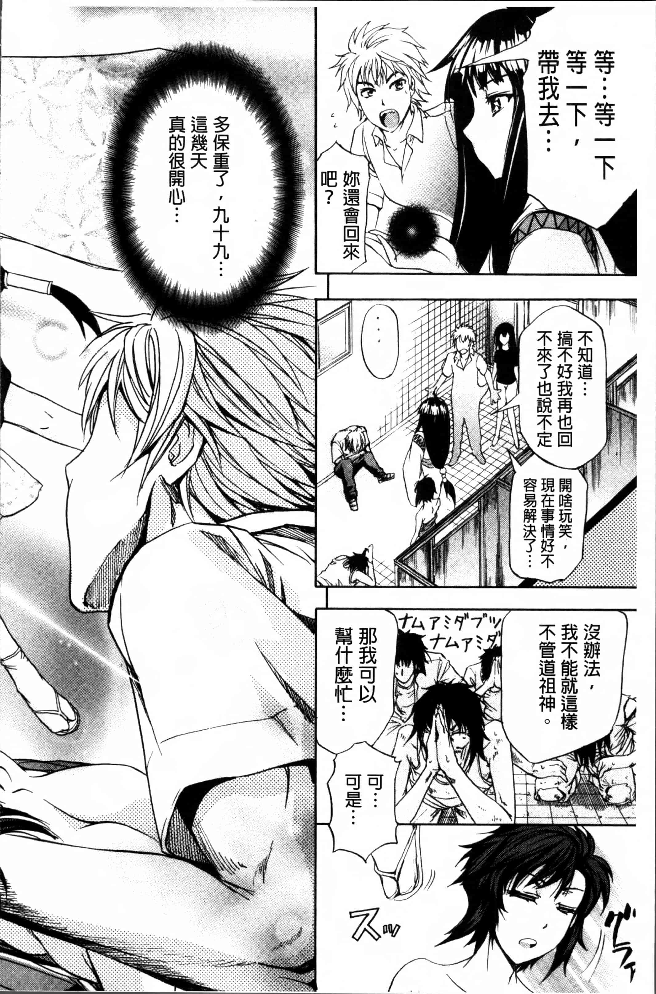 汉化版-[菊一もんじ] W・C ウォータークローゼット [4K[S版]掃圖組]_第4集