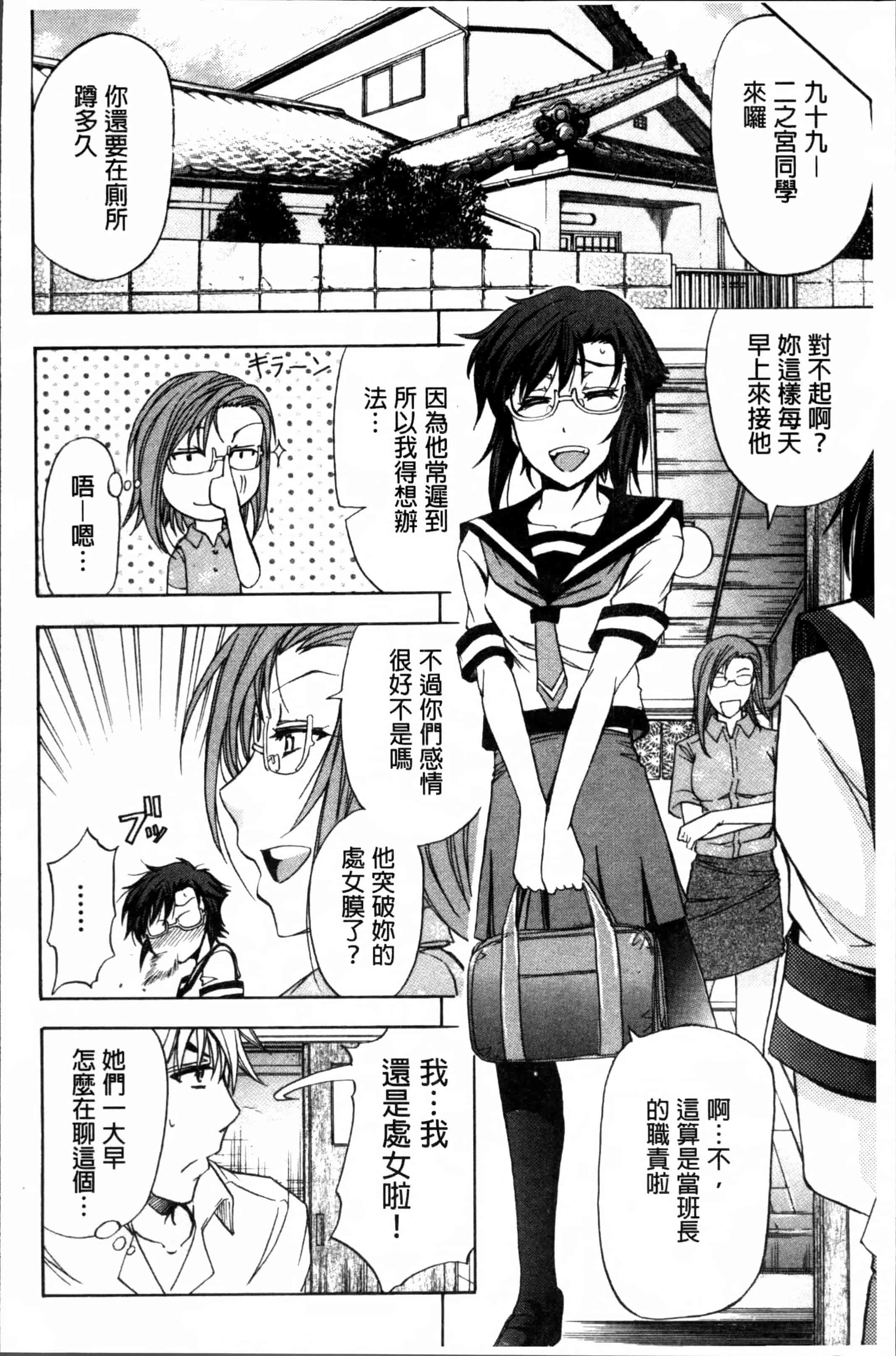 汉化版-[菊一もんじ] W・C ウォータークローゼット [4K[S版]掃圖組]_第4集
