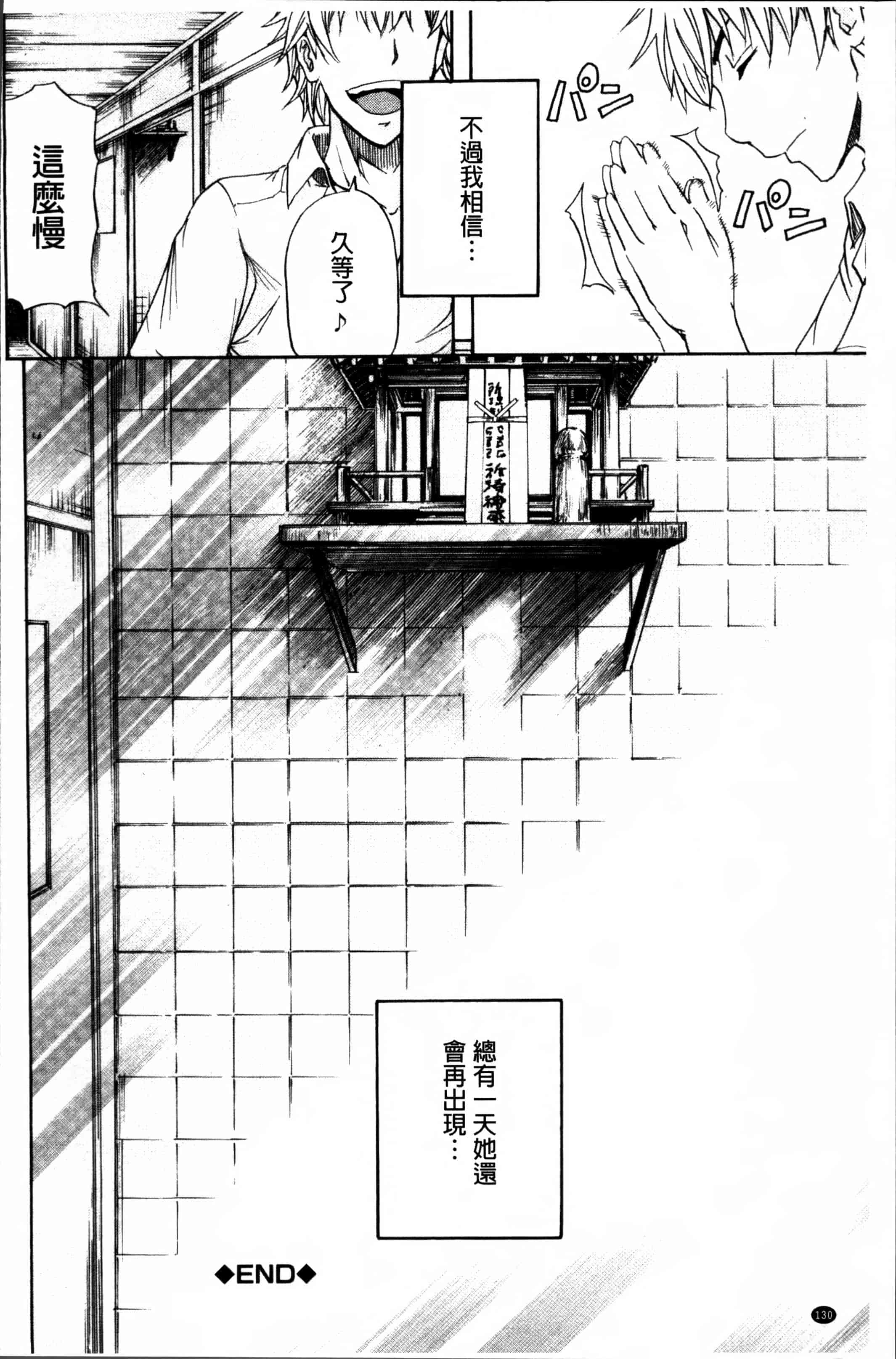 汉化版-[菊一もんじ] W・C ウォータークローゼット [4K[S版]掃圖組]_第4集