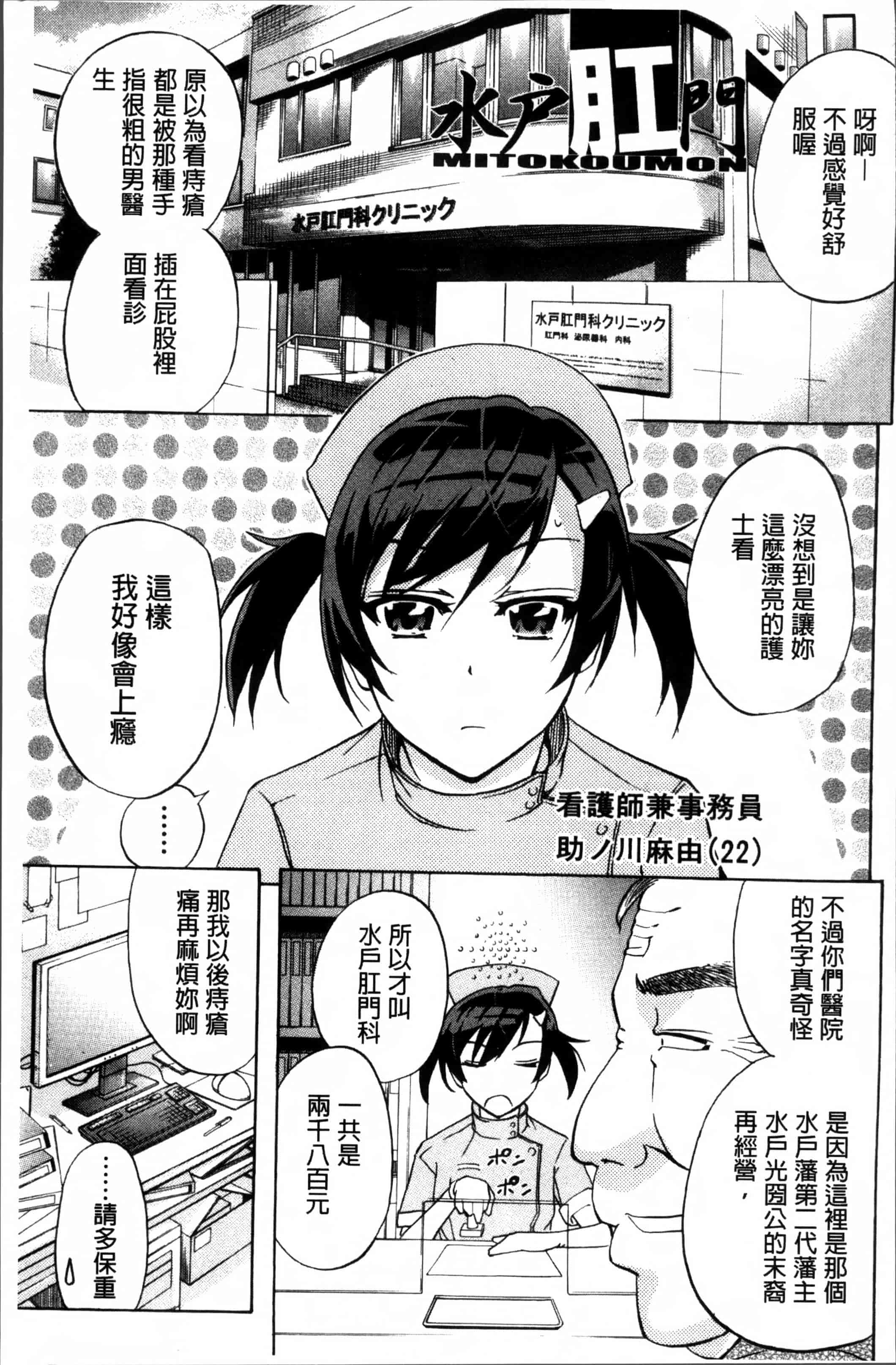 汉化版-[菊一もんじ] W・C ウォータークローゼット [4K[S版]掃圖組]_第4集