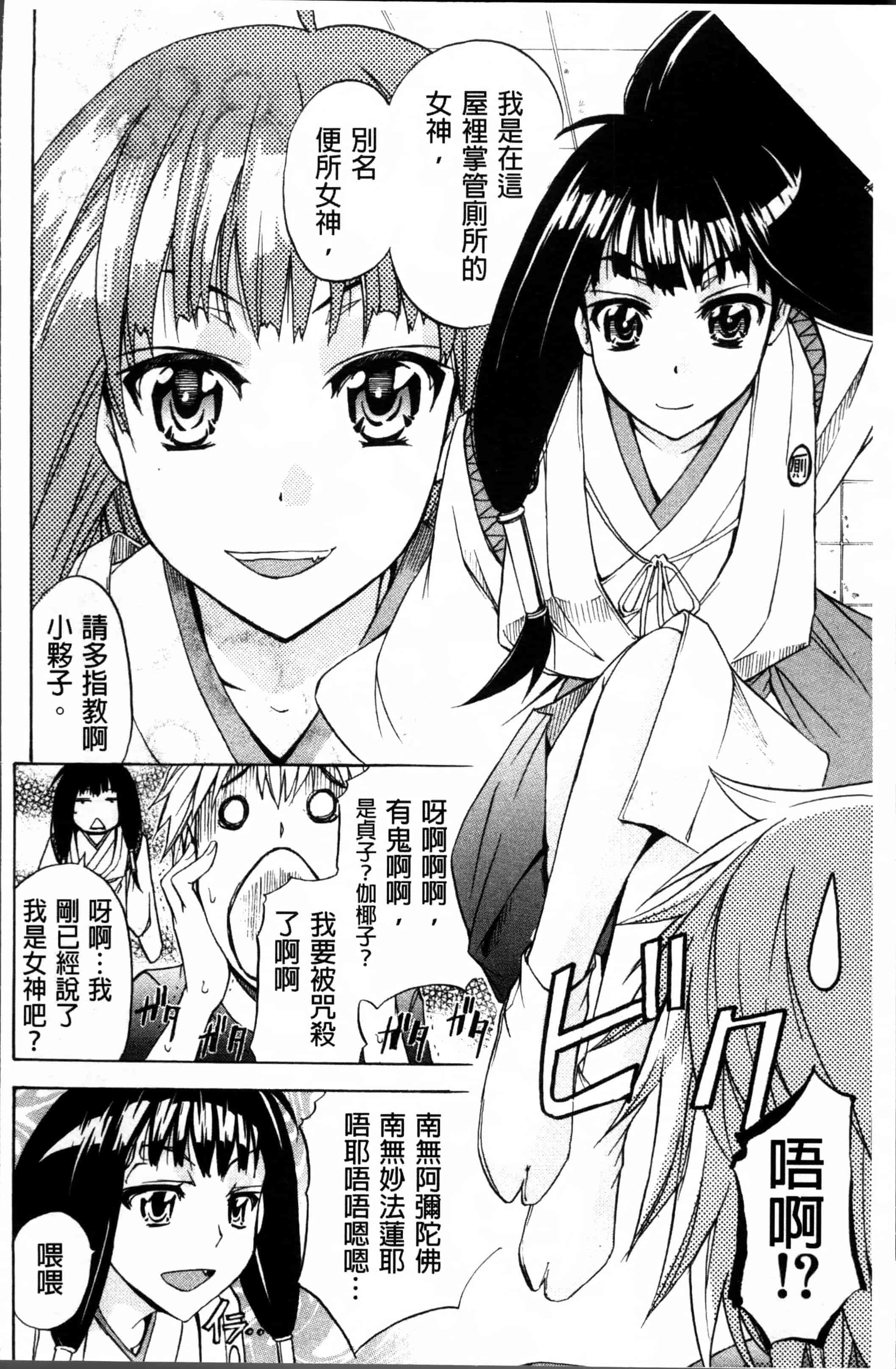 汉化版-[菊一もんじ] W・C ウォータークローゼット [4K[S版]掃圖組]_第1集