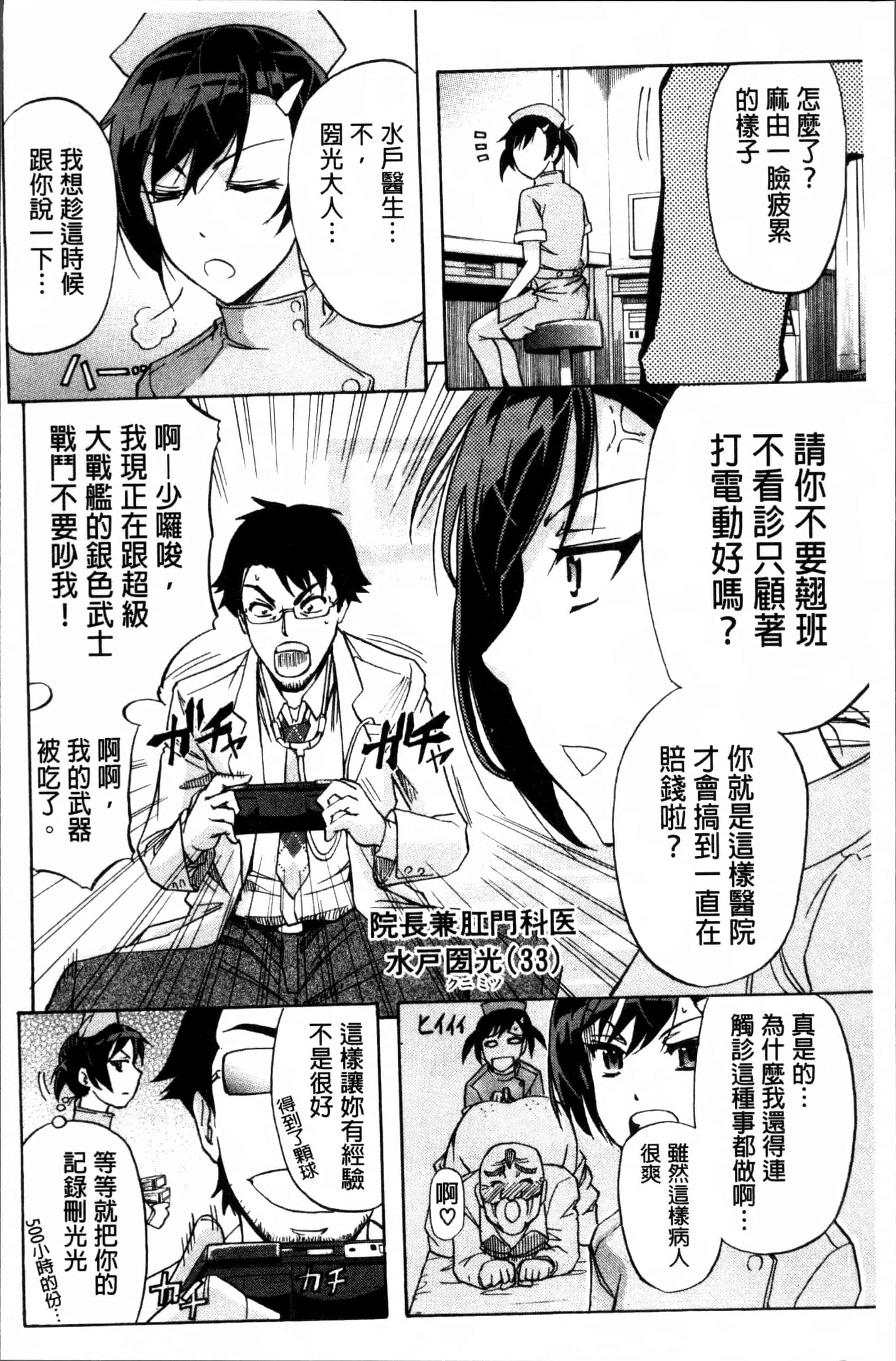 汉化版-[菊一もんじ] W・C ウォータークローゼット [4K[S版]掃圖組]_第4集