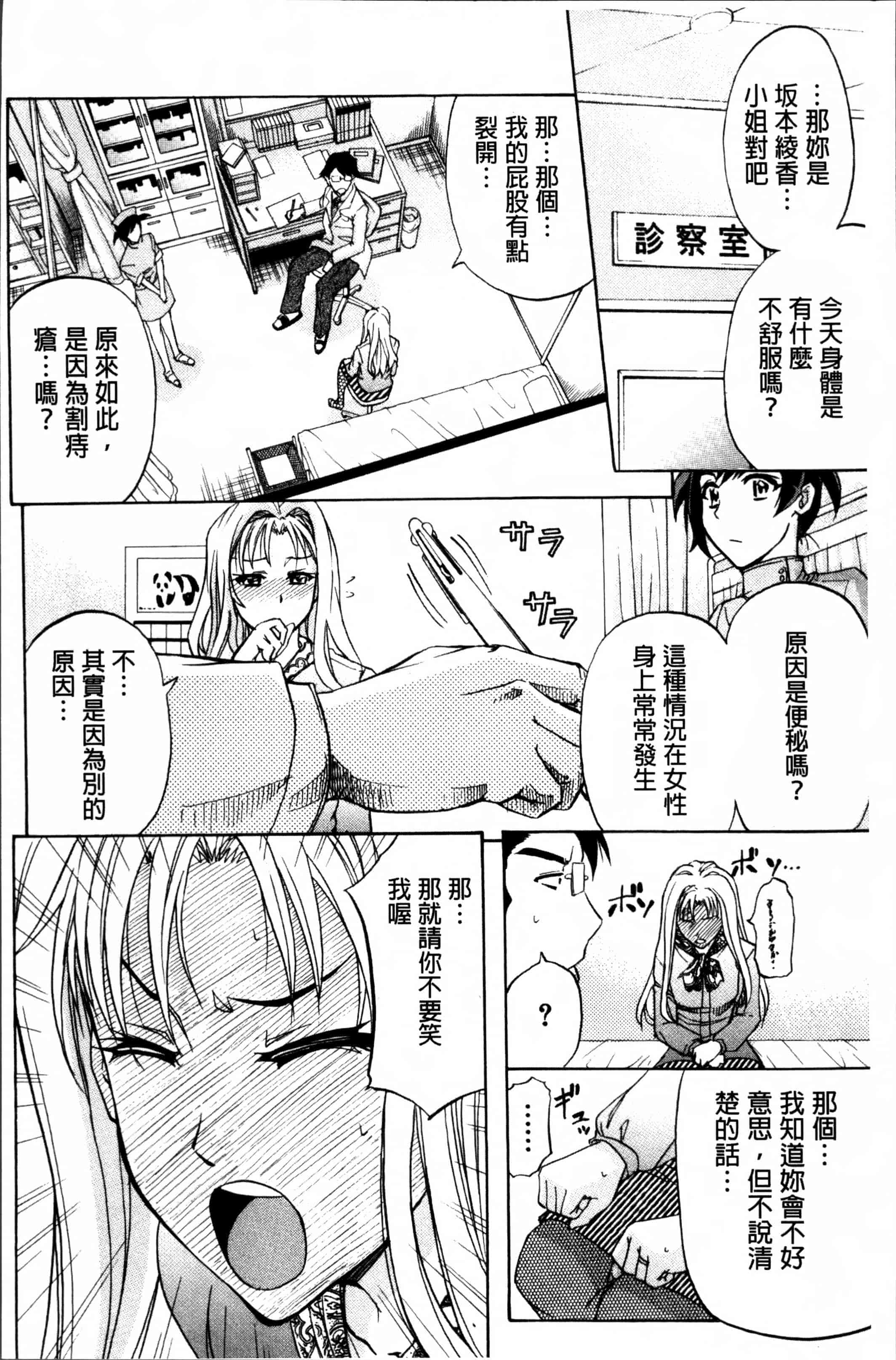 汉化版-[菊一もんじ] W・C ウォータークローゼット [4K[S版]掃圖組]_第4集